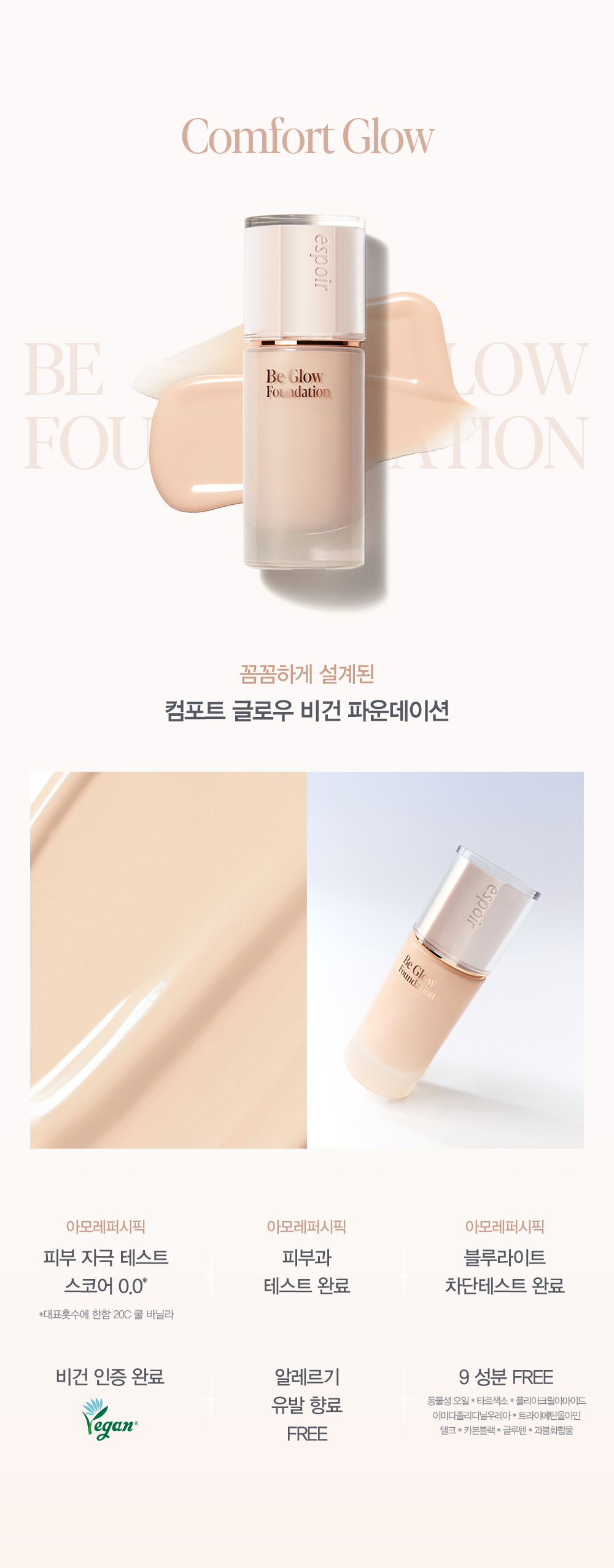 Espoir Be Glow Foundation SPF27 PA++ (Includes True Glow Foundation Brush + Mini Foundation #웨딩피치 + Mini Primer 7g) Detail