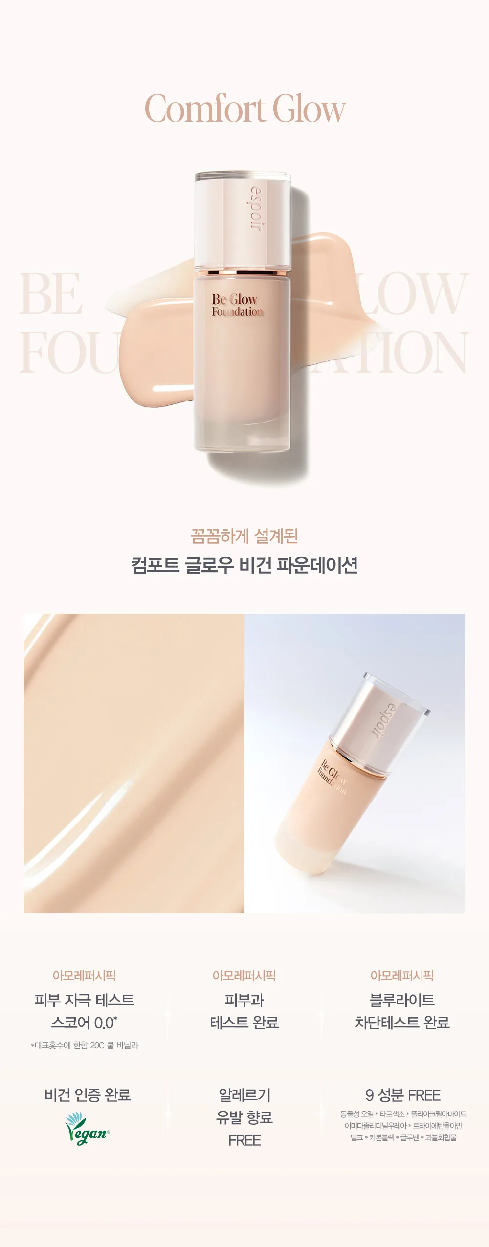 Espoir Be Glow Foundation SPF27 PA++ (Includes True Glow Foundation Brush + Mini Foundation #웨딩피치 + Mini Primer 7g) Detail