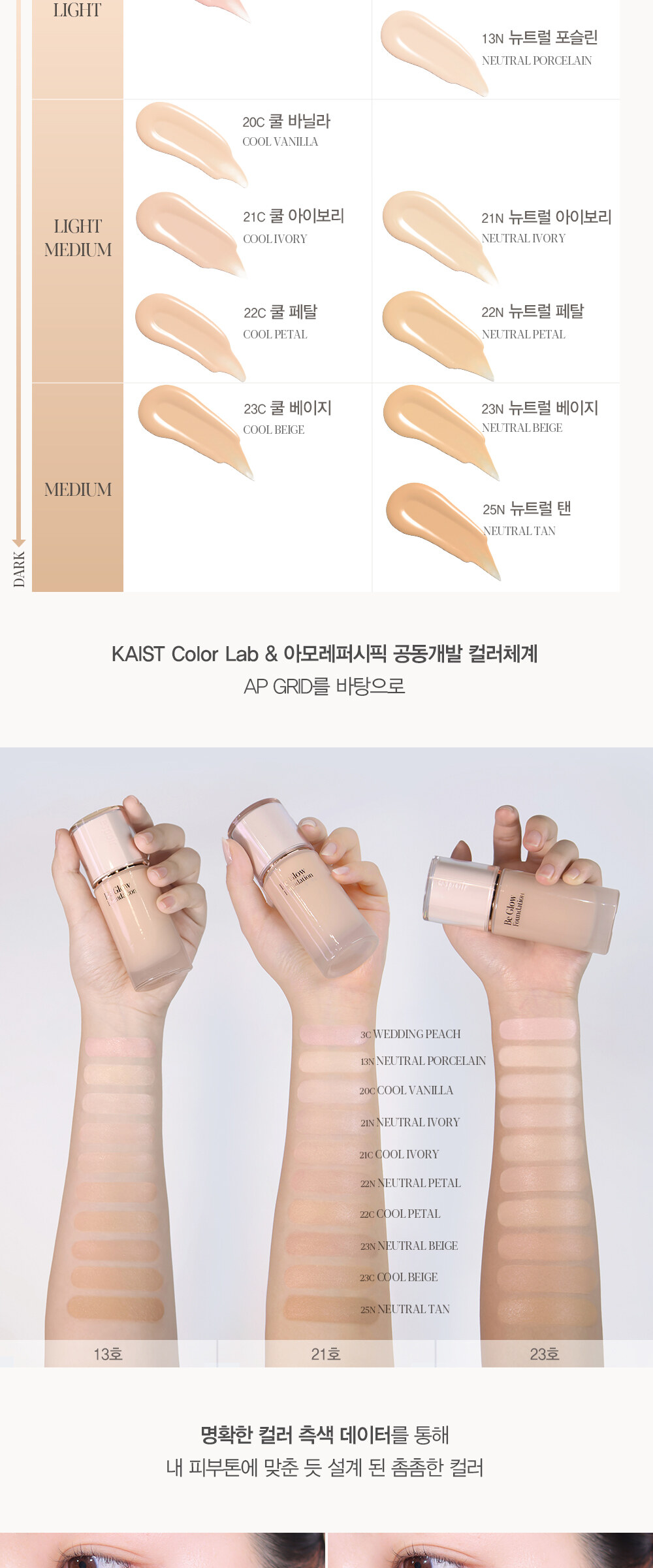 Espoir Be Glow Foundation SPF27 PA++ (Includes True Glow Foundation Brush + Mini Foundation #웨딩피치 + Mini Primer 7g) Detail