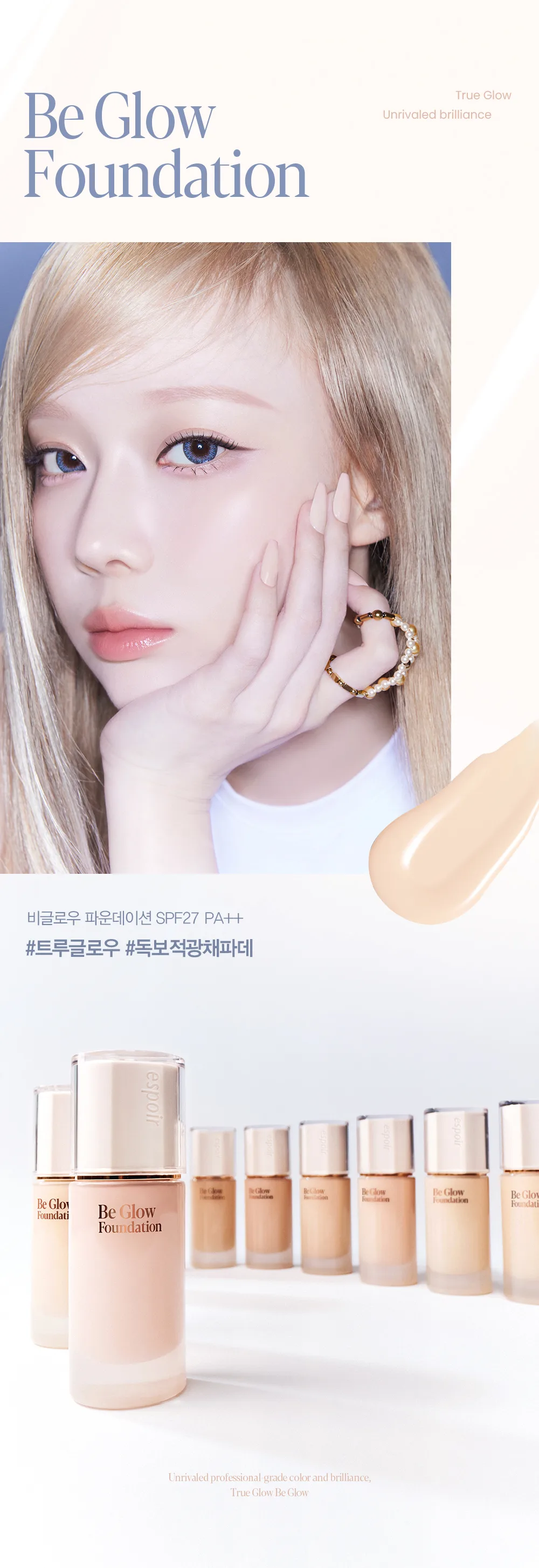 Espoir Be Glow Foundation SPF27 PA++ (Includes True Glow Foundation Brush + Mini Foundation #웨딩피치 + Mini Primer 7g) Detail