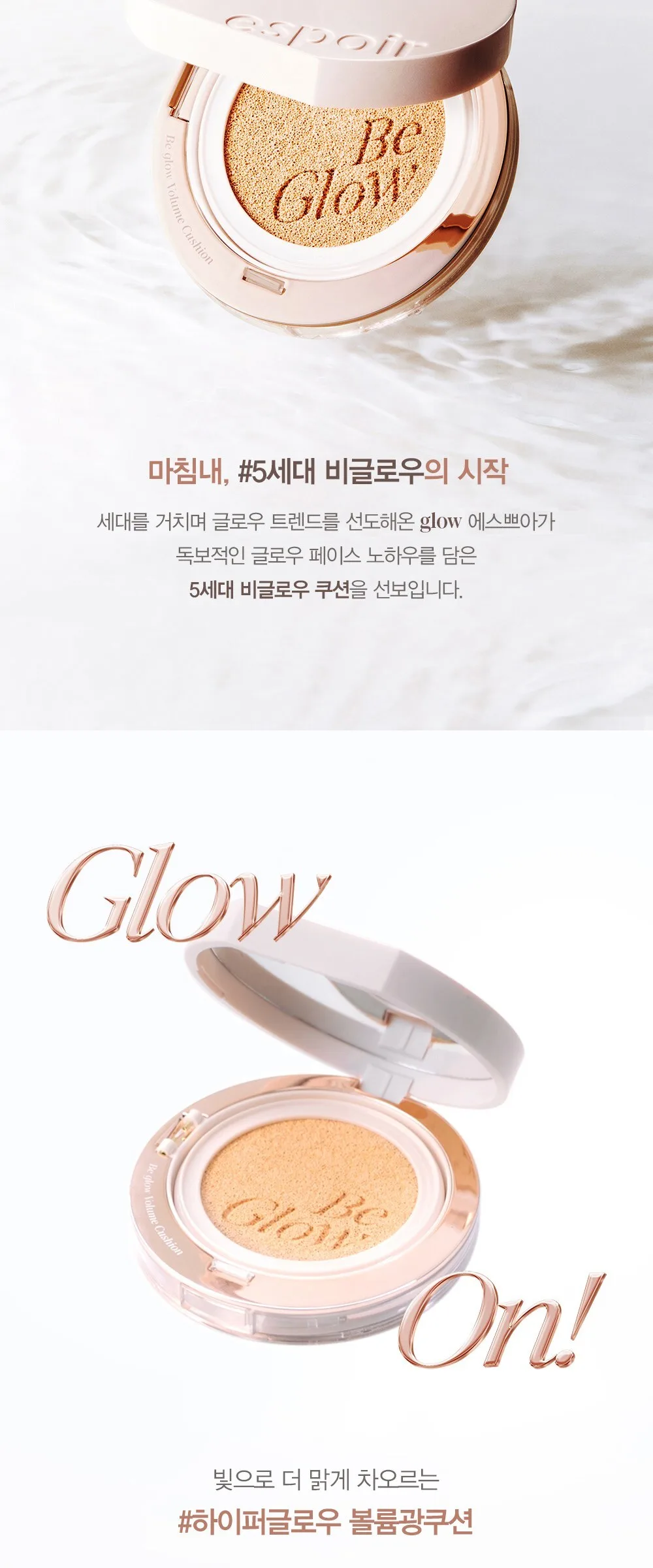 Espoir Be Glow Volume Cushion Foundation 13g with 2 Puff Set, Shade 21 Ivory Detail