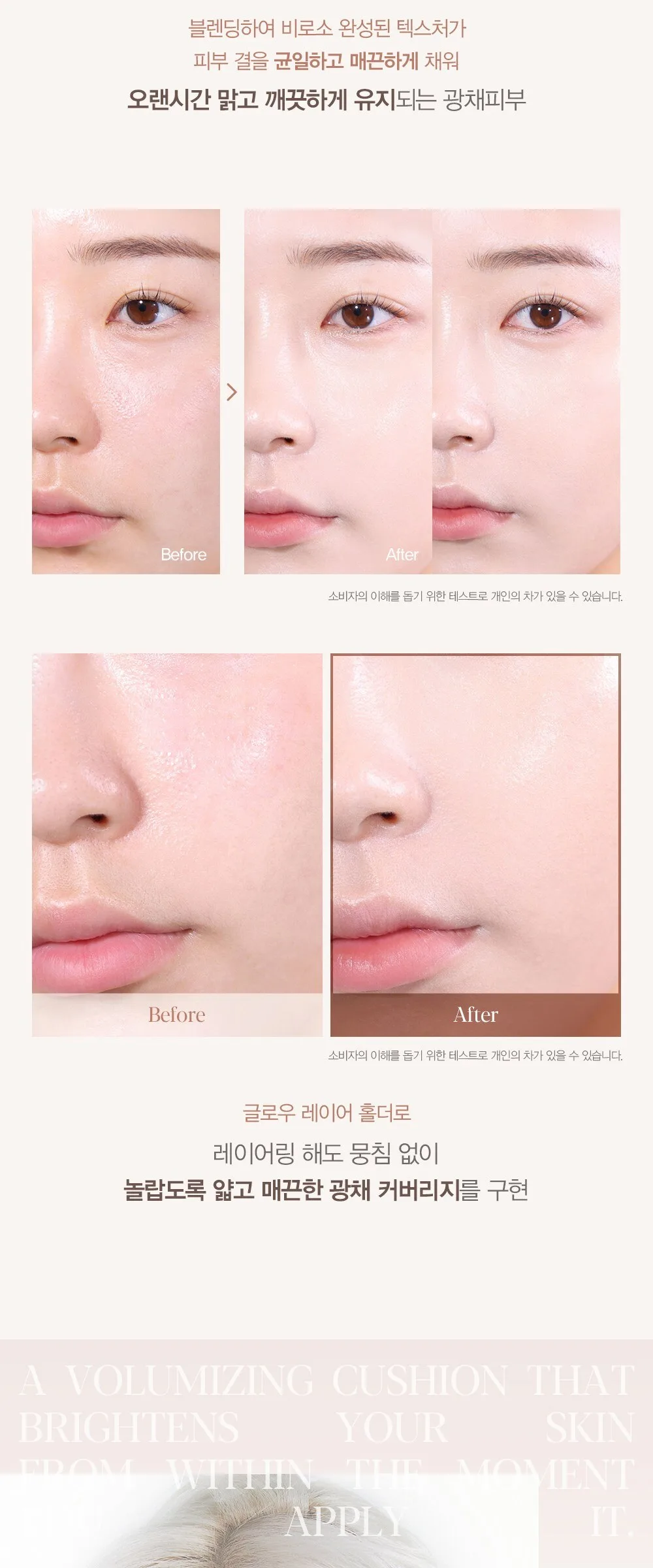 Espoir Be Glow Volume Cushion Foundation 13g with 2 Puff Set, Shade 21 Ivory Detail