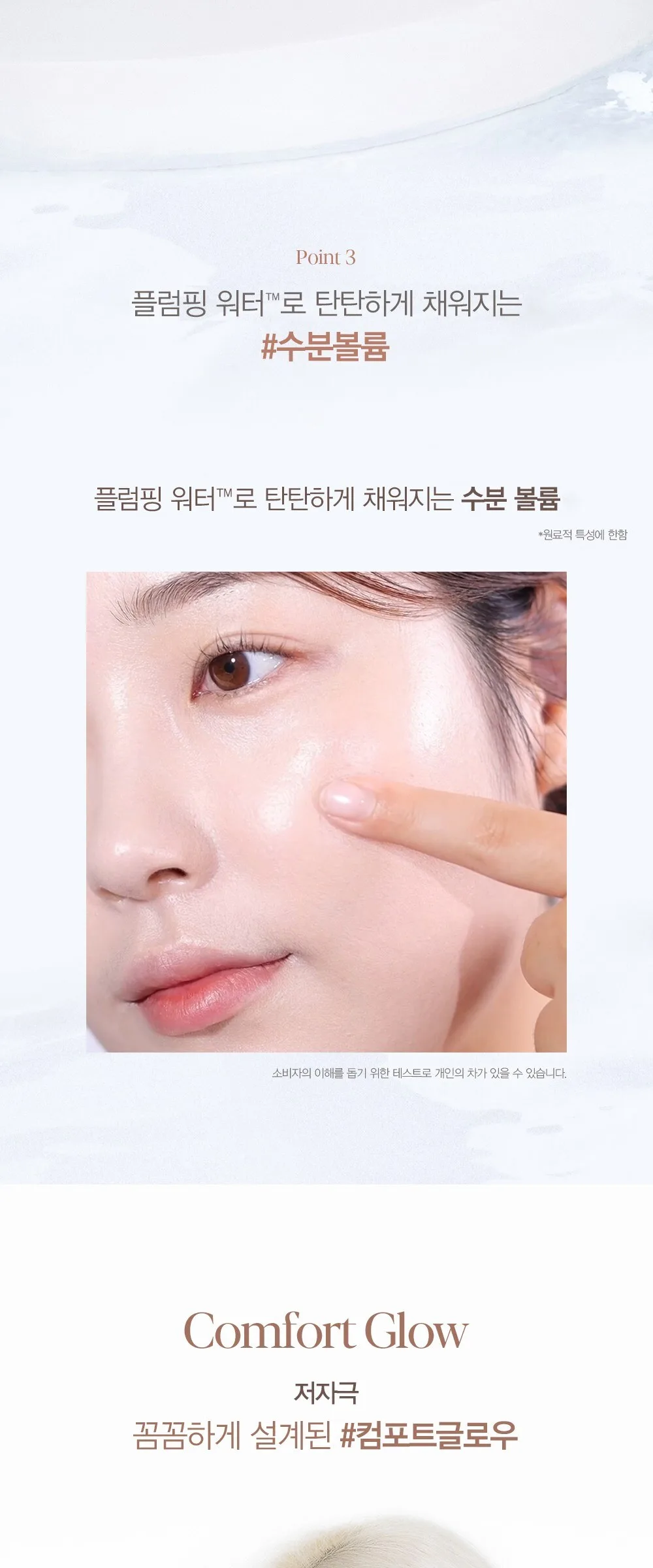 Espoir Be Glow Volume Cushion Foundation 13g with 2 Puff Set, Shade 21 Ivory Detail