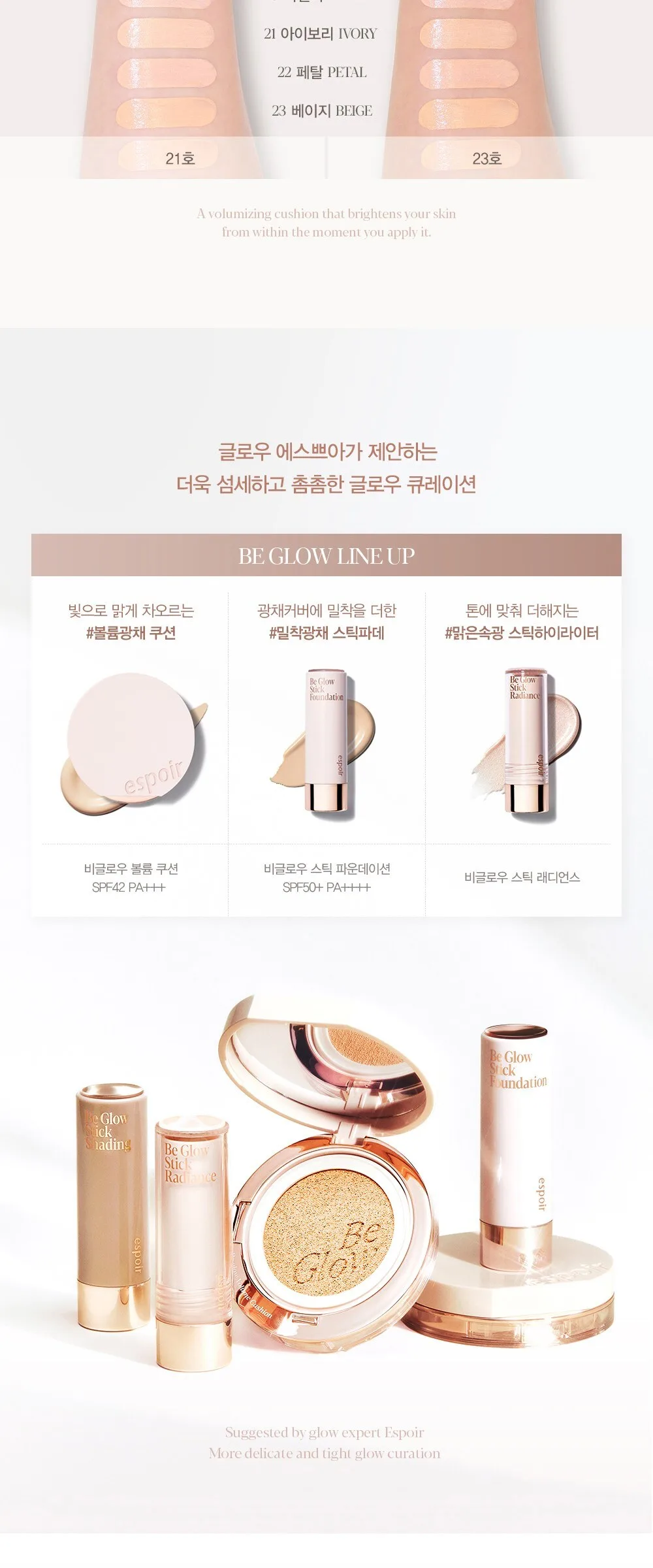 Espoir Be Glow Volume Cushion Foundation 13g with 2 Puff Set, Shade 21 Ivory Detail