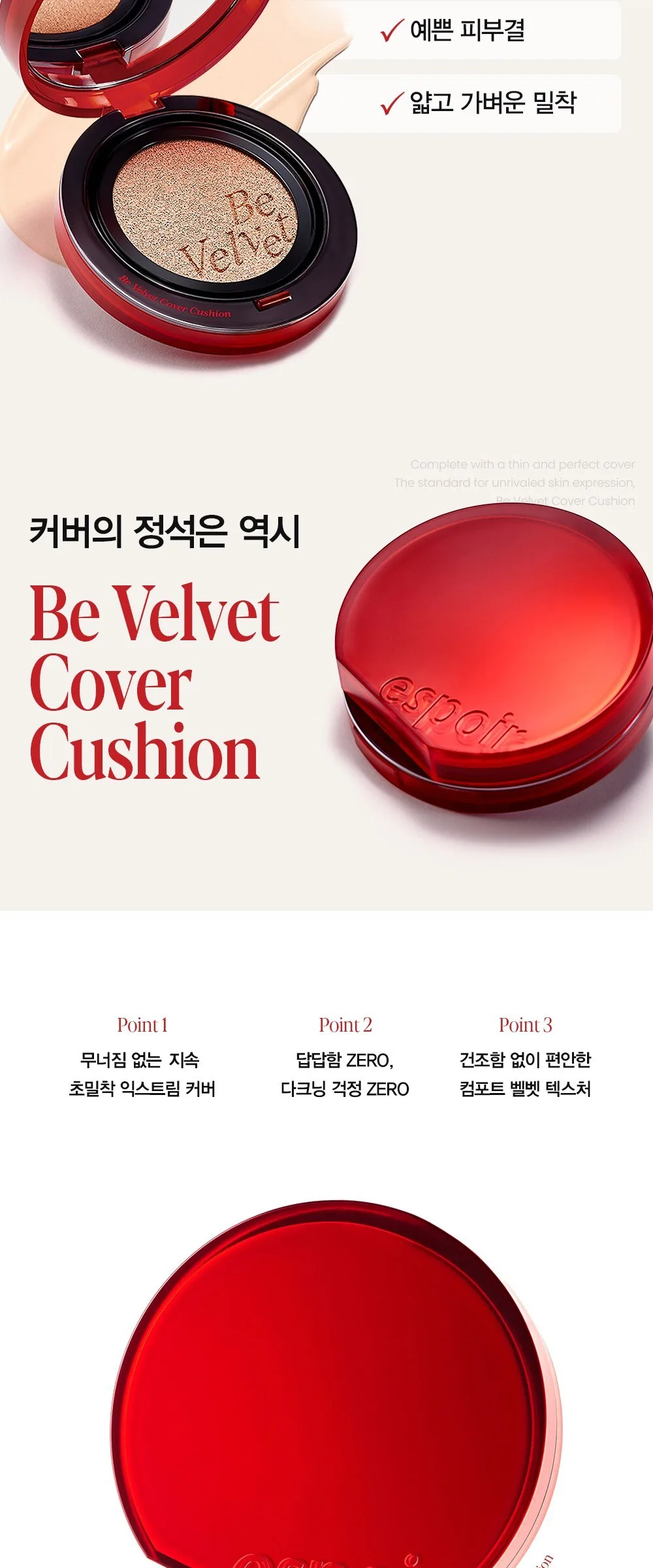 Espoir Be Velvet Cover Cushion Refill 13g, Shade 21 Ivory, 1pc Detail