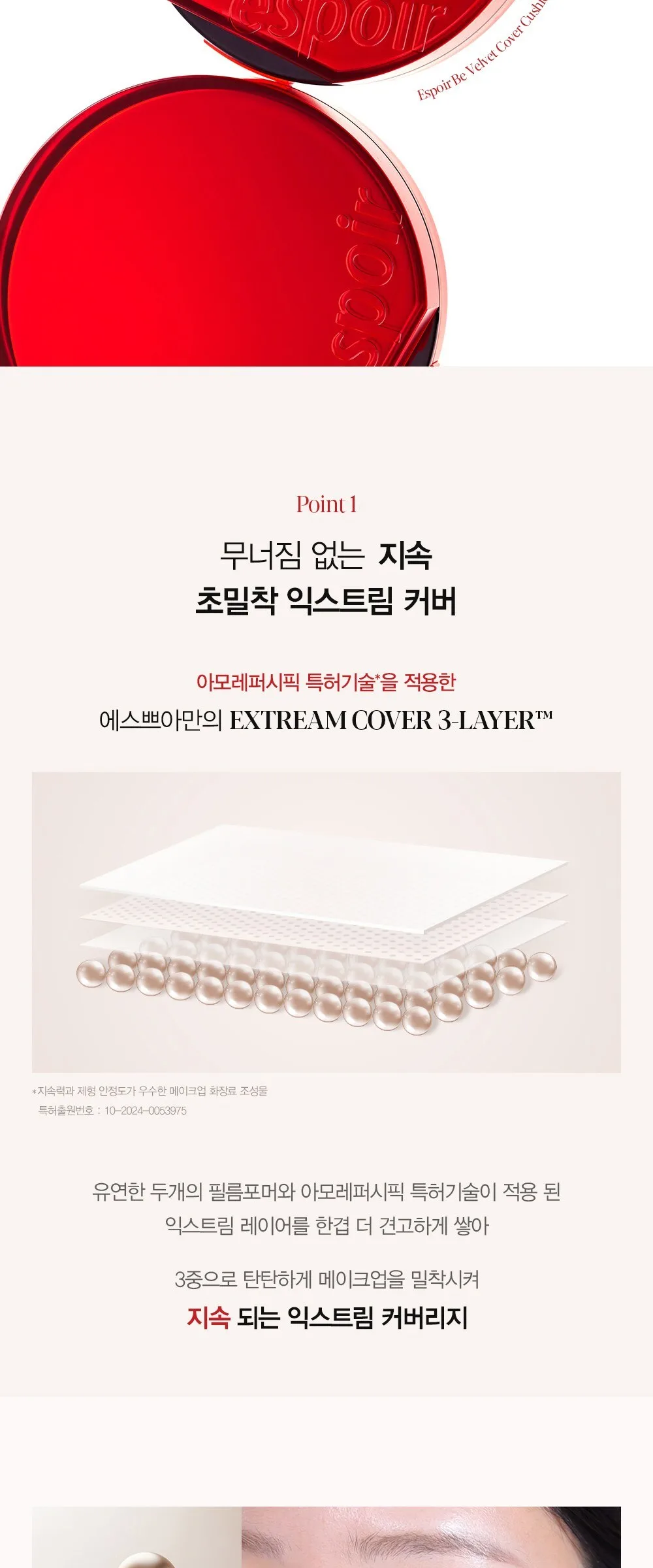 Espoir Be Velvet Cover Cushion Refill 13g, Shade 21 Ivory, 1pc Detail