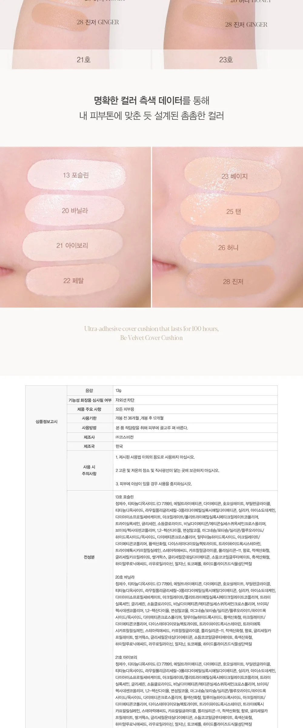 Espoir Be Velvet Cover Cushion Refill 13g, Shade 21 Ivory, 1pc Detail