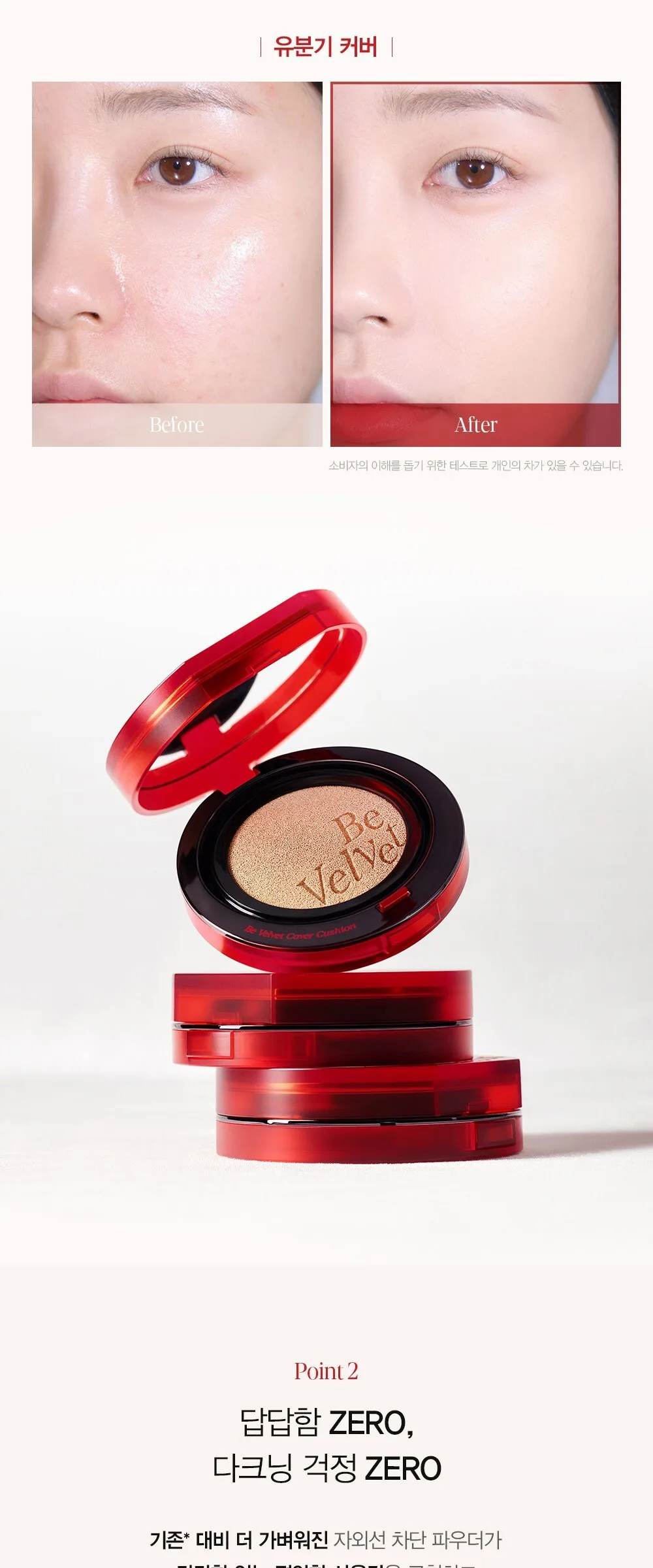 Espoir Be Velvet Cover Cushion 13g + 2 Puffs Set, Shade 21 Ivory Detail