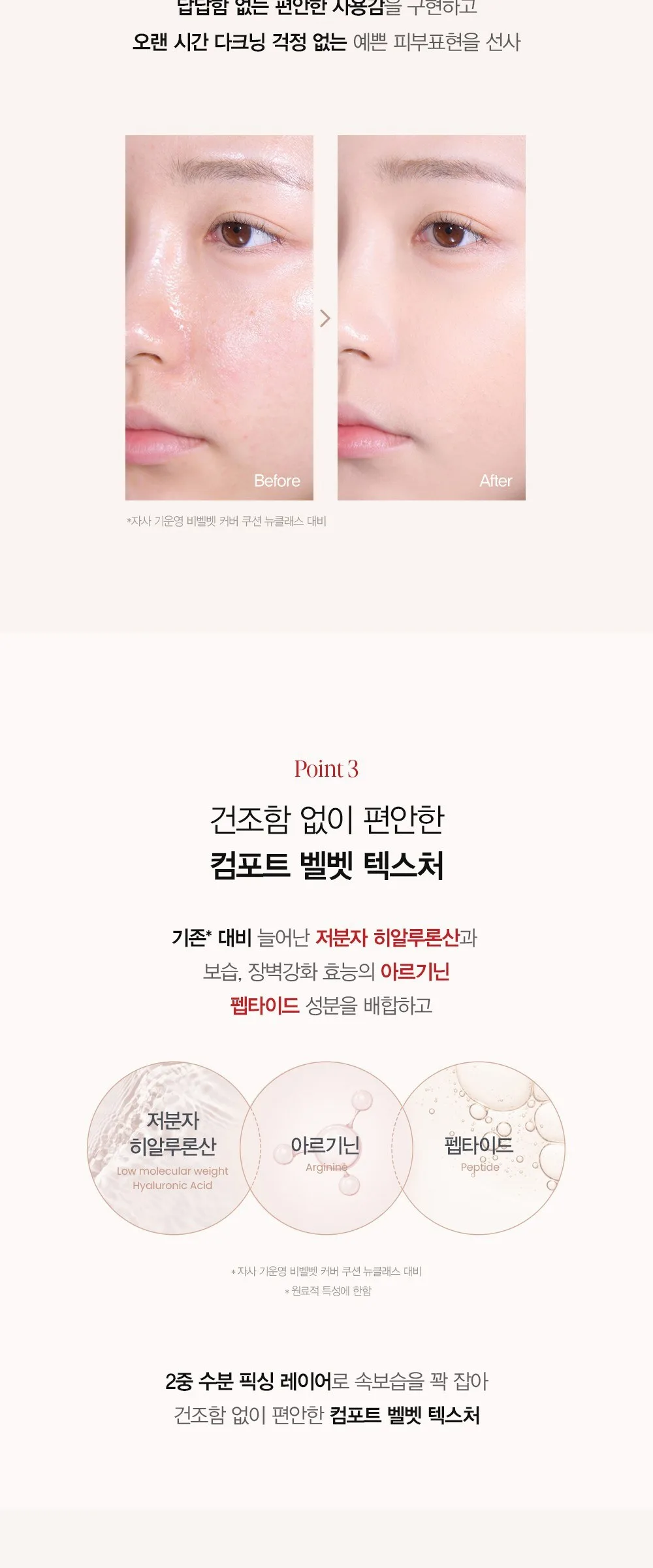 Espoir Be Velvet Cover Cushion 13g + 2 Puffs Set, Shade 21 Ivory Detail