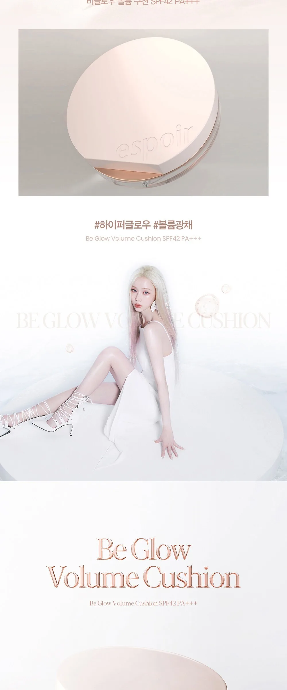 Espoir Big Glow Volume Cushion Refill 13g, No.21 Ivory, 1 Piece Detail