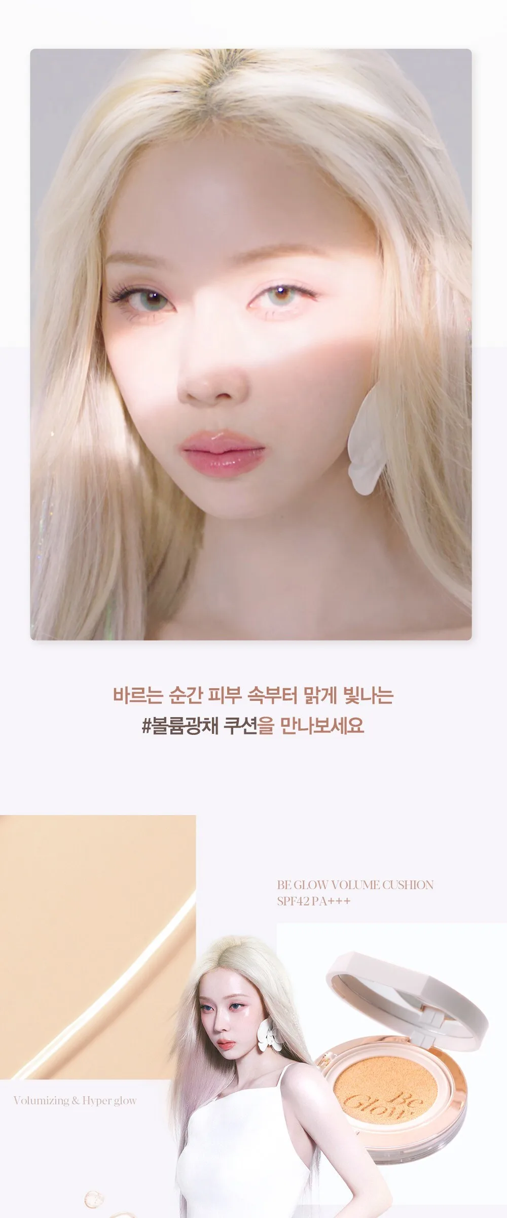 Espoir Big Glow Volume Cushion Refill 13g, No.21 Ivory, 1 Piece Detail