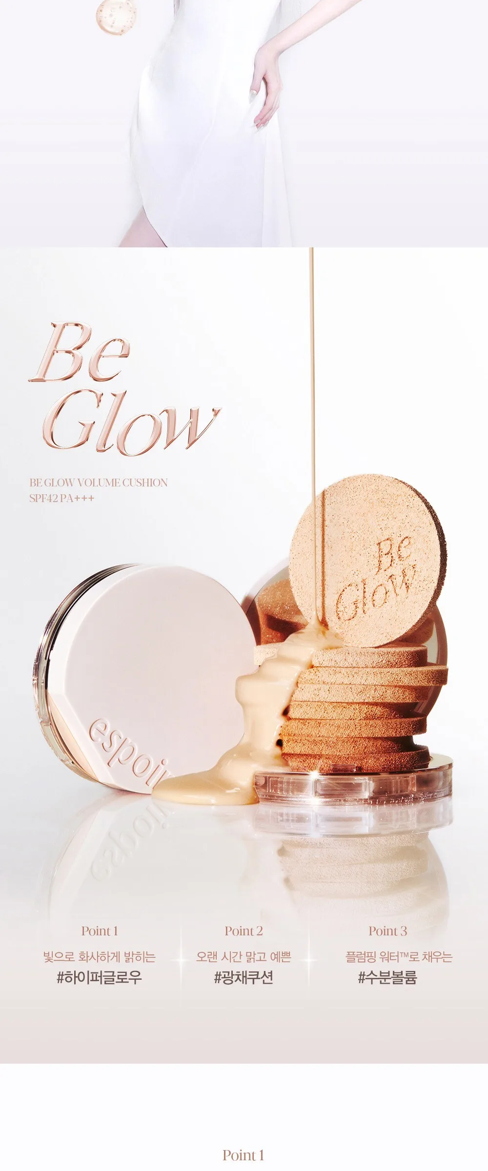 Espoir Big Glow Volume Cushion Refill 13g, No.21 Ivory, 1 Piece Detail