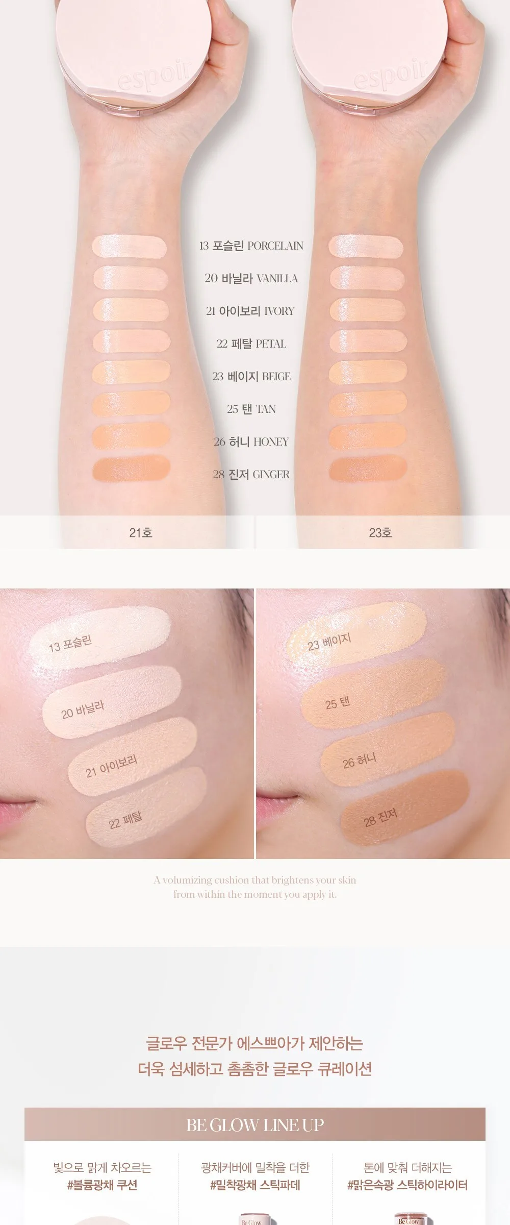 Espoir Big Glow Volume Cushion Refill 13g, No.21 Ivory, 1 Piece Detail