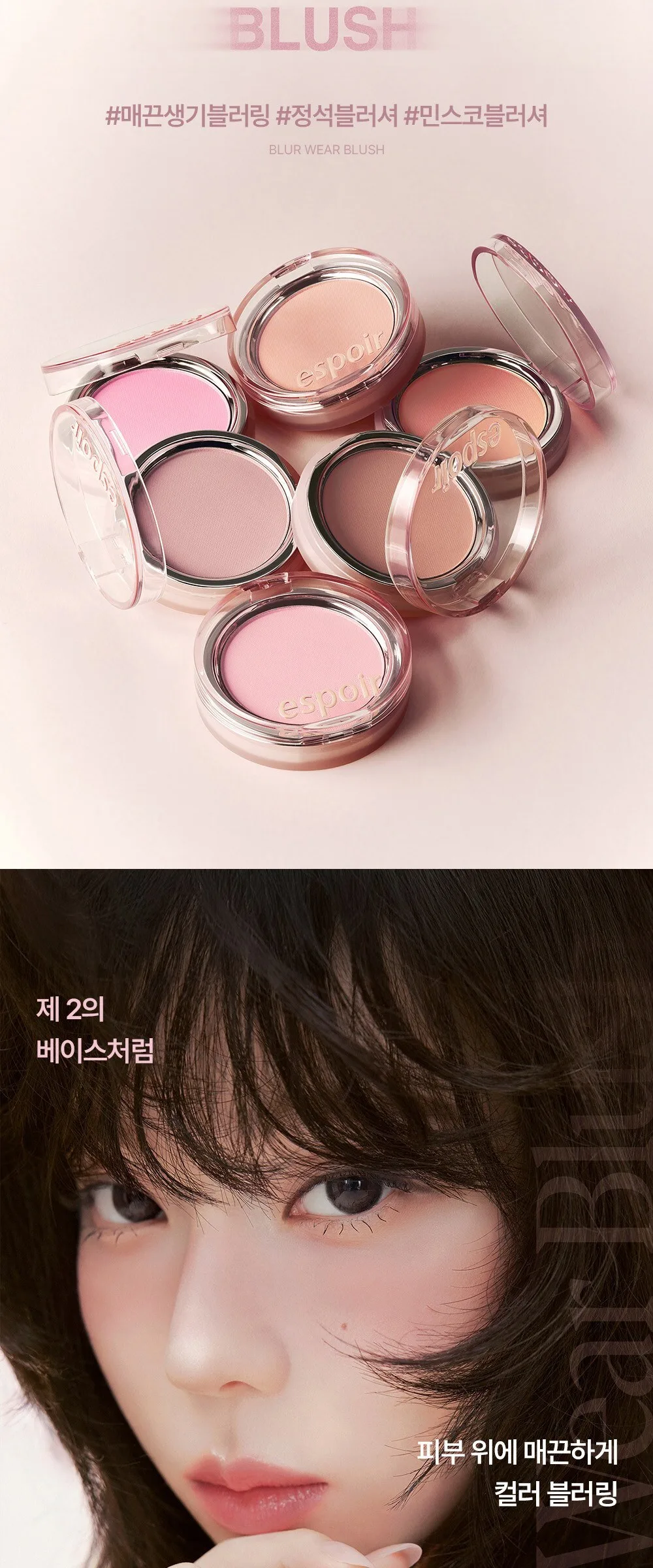 Espoir Blur Wear Blush 6g, 1pc, 5 Dazed Mauve Detail