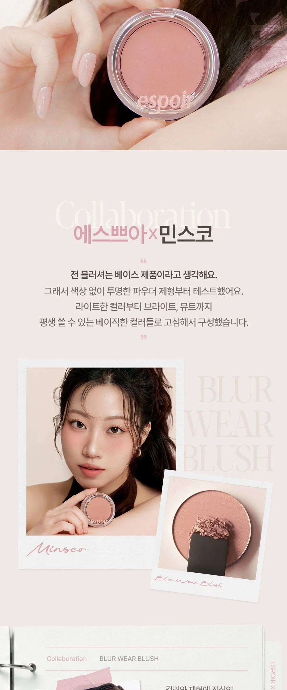 Espoir Blur Wear Blush 6g, 1pc, 5 Dazed Mauve Detail