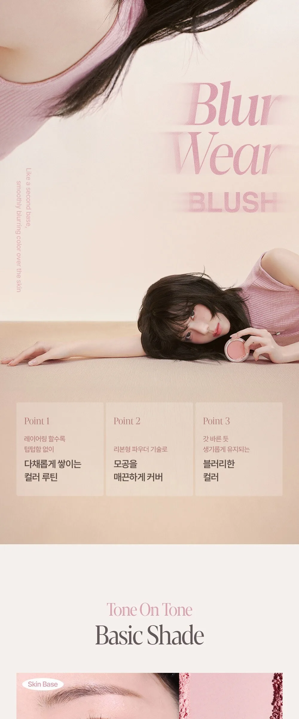 Espoir Blur Wear Blush 6g, 1pc, 5 Dazed Mauve Detail