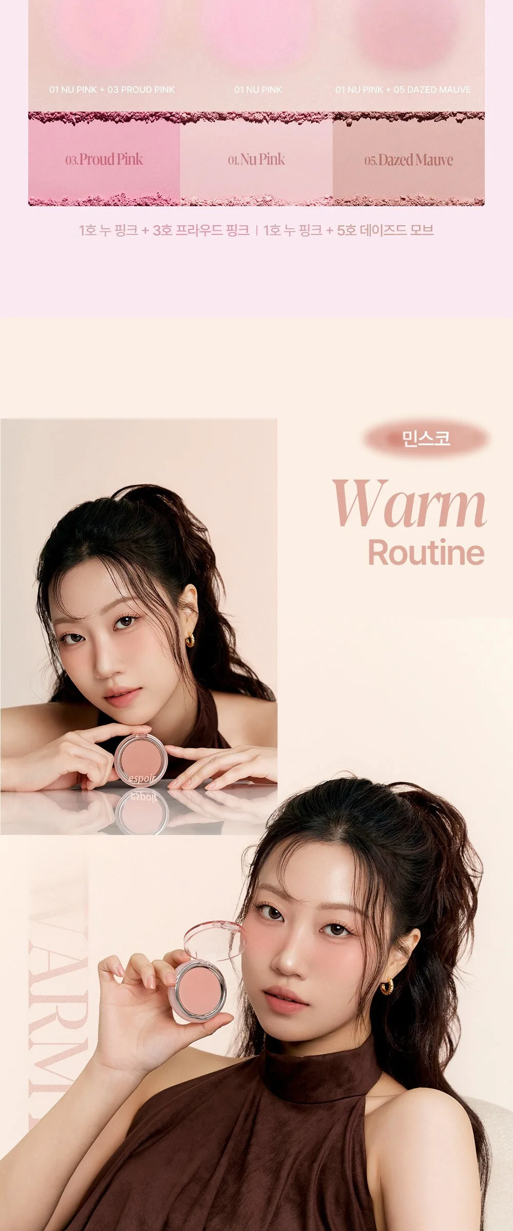 Espoir Blur Wear Blush 6g, 1pc, 5 Dazed Mauve Detail