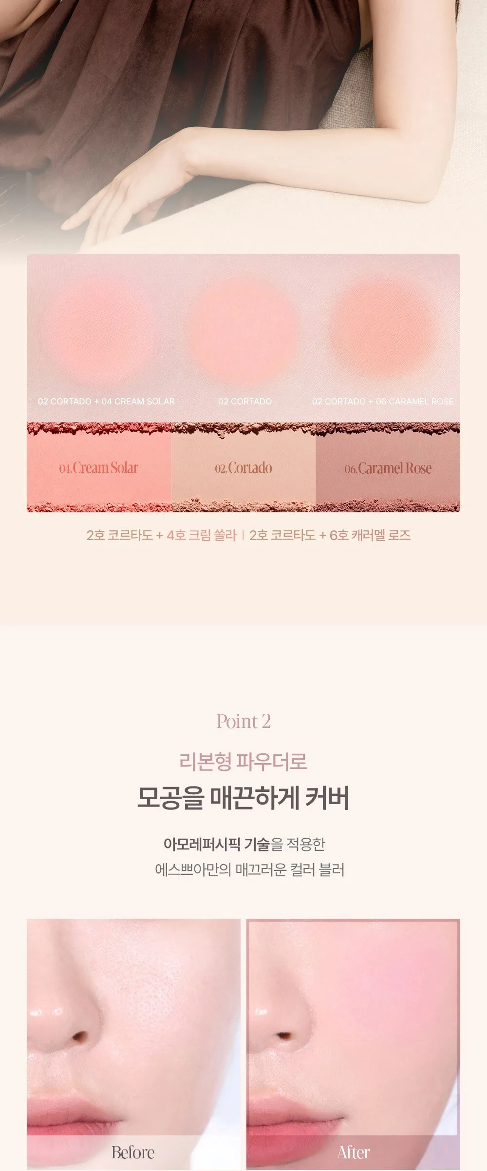 Espoir Blur Wear Blush 6g, 1pc, 5 Dazed Mauve Detail