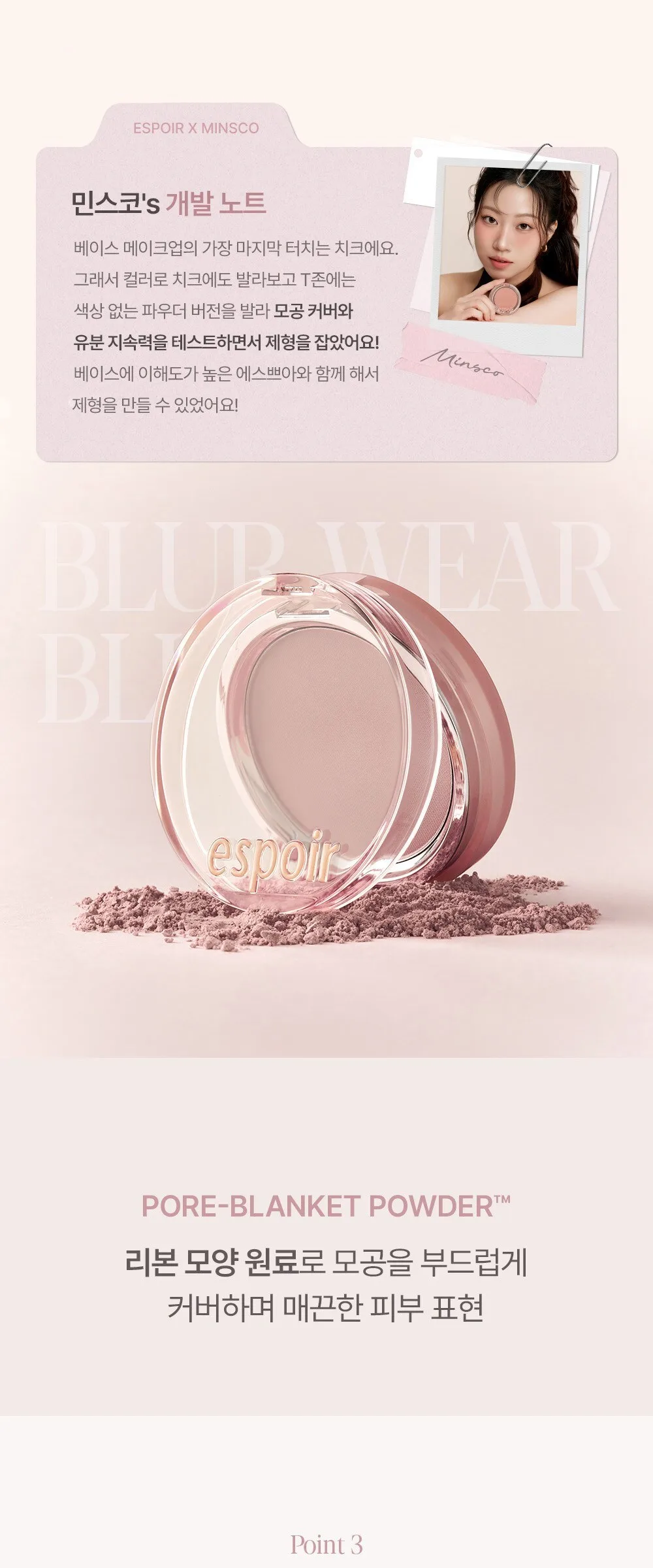 Espoir Blur Wear Blush 6g, 1pc, 5 Dazed Mauve Detail