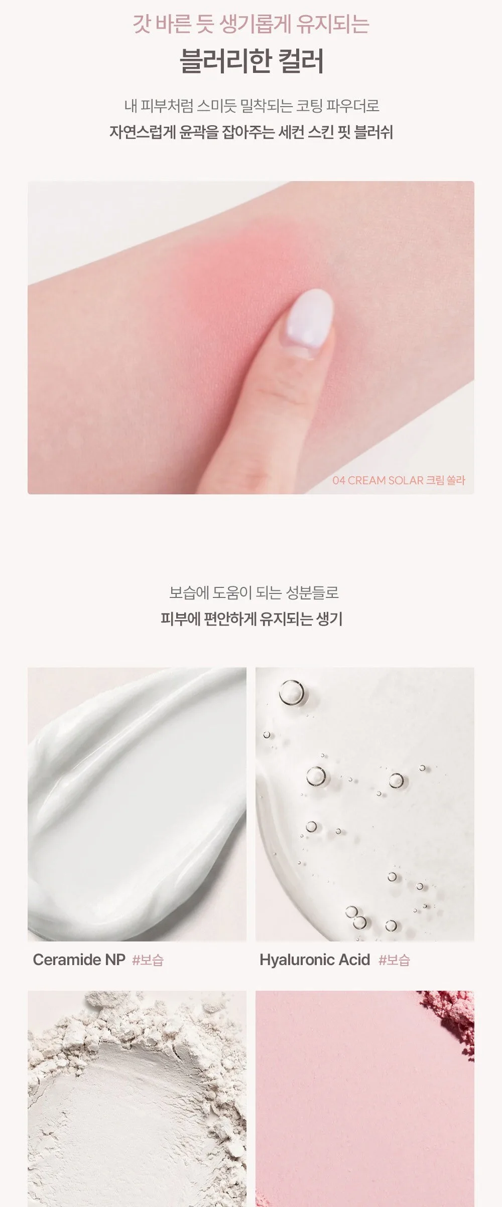 Espoir Blur Wear Blush 6g, 1pc, 5 Dazed Mauve Detail