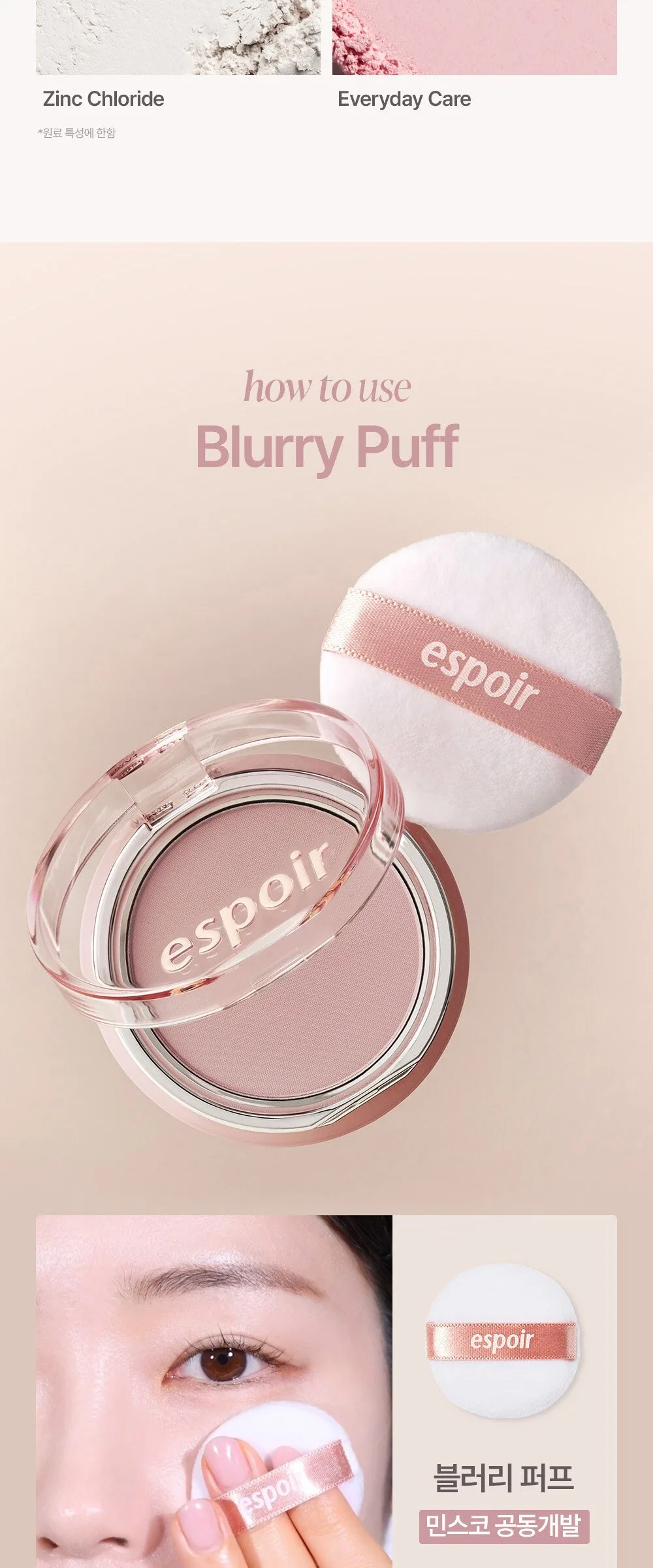 Espoir Blur Wear Blush 6g, 1pc, 5 Dazed Mauve Detail