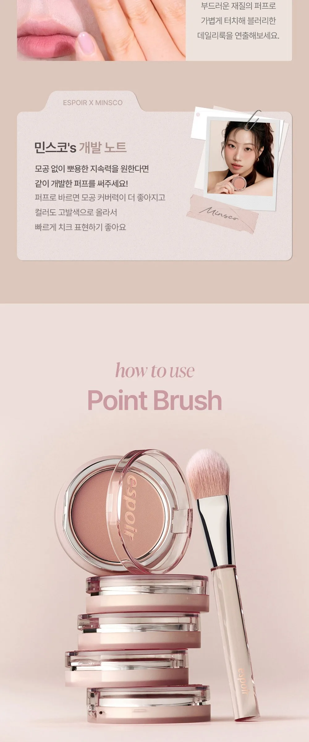 Espoir Blur Wear Blush 6g, 1pc, 5 Dazed Mauve Detail