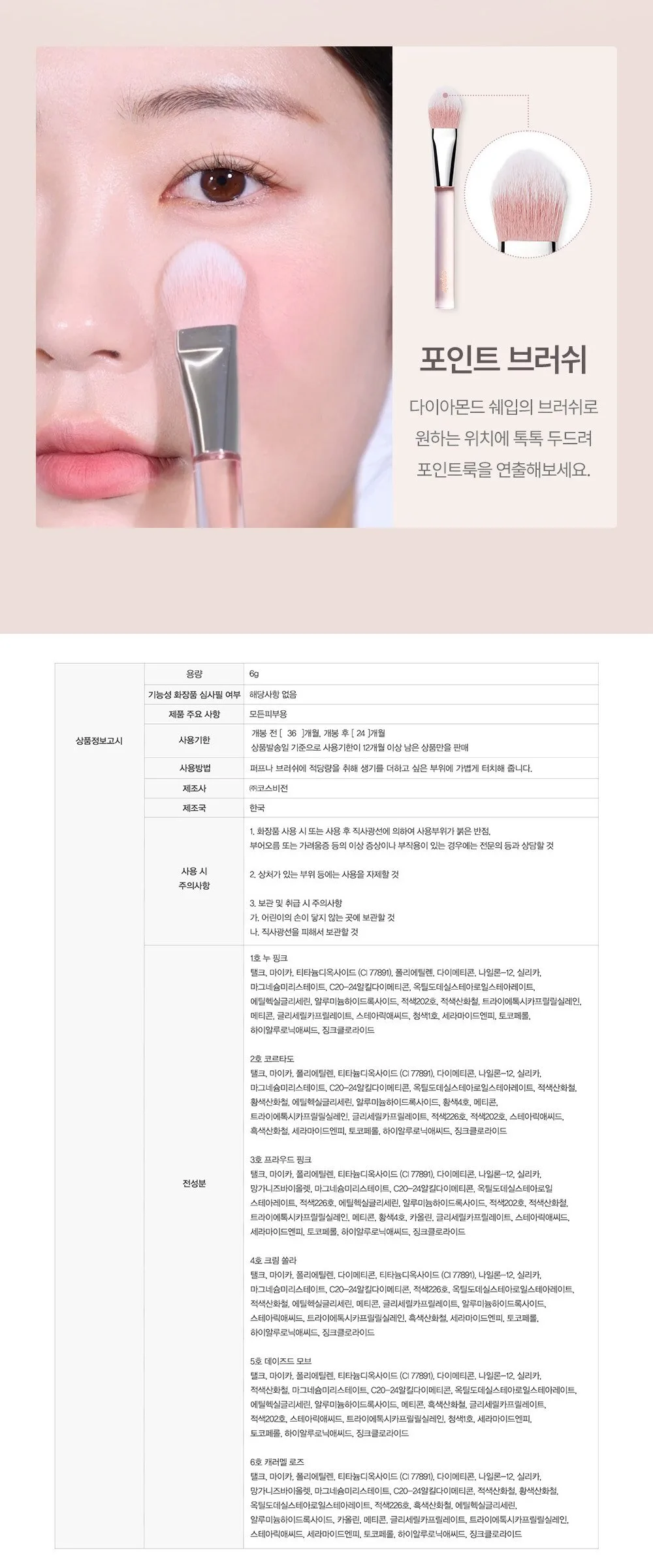 Espoir Blur Wear Blush 6g, 1pc, 5 Dazed Mauve Detail