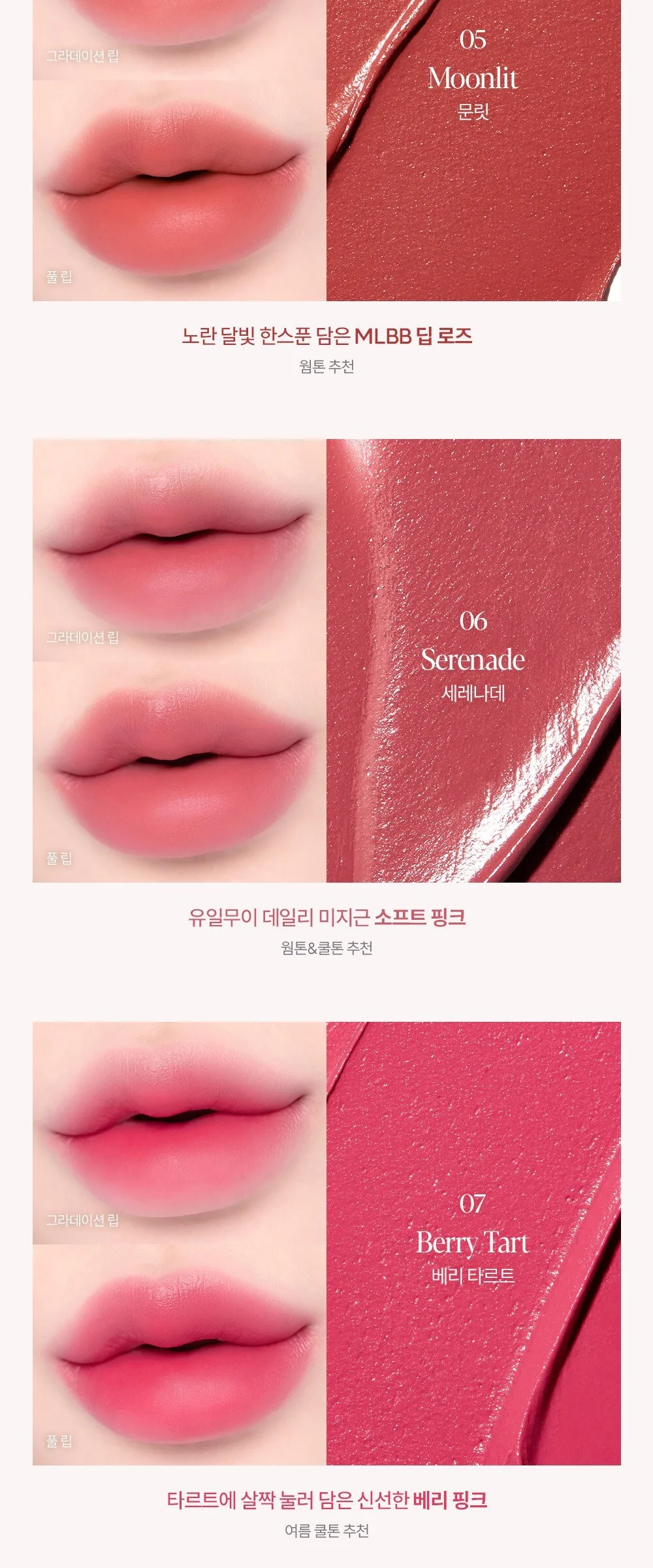 Espoir Couture Lip Tint Fitting Blur No.6 Serenade, 1pc Detail