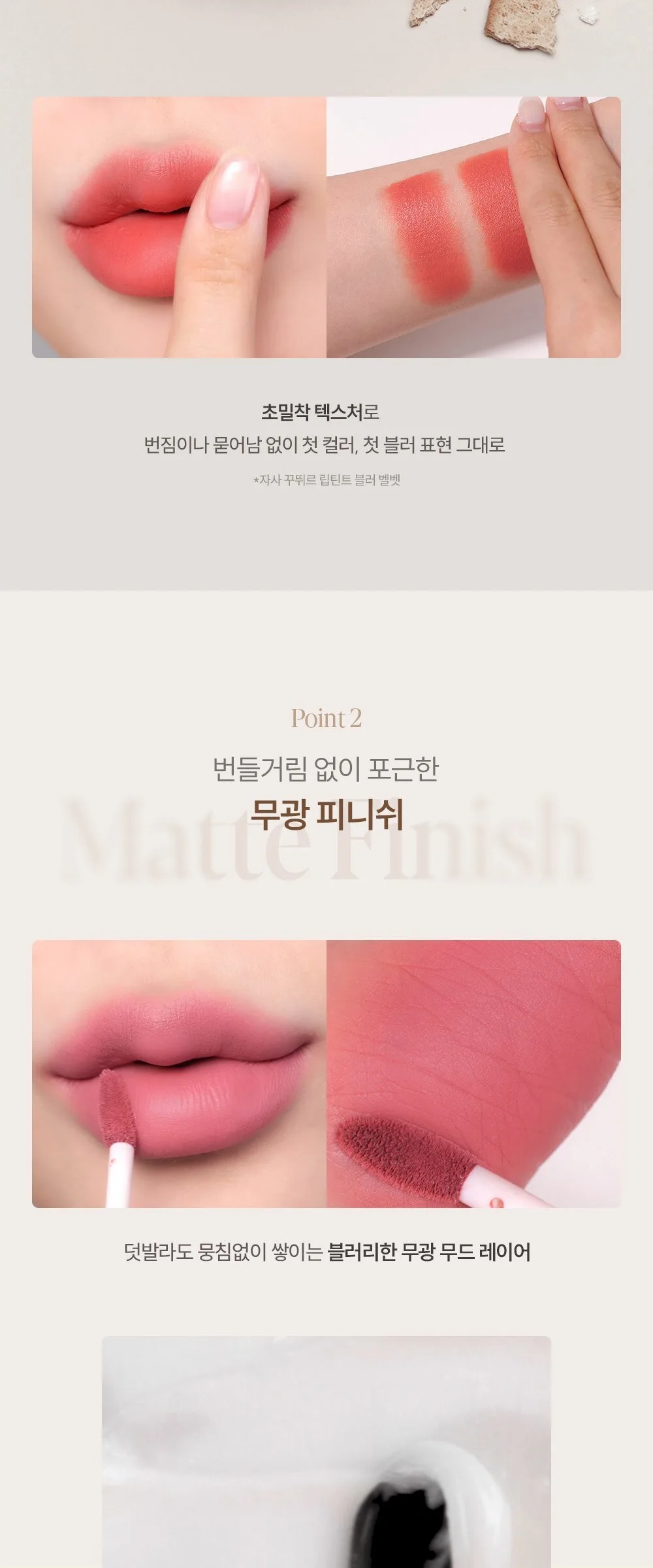Espoir Couture Lip Tint Fitting Blur No.6 Serenade, 1pc Detail