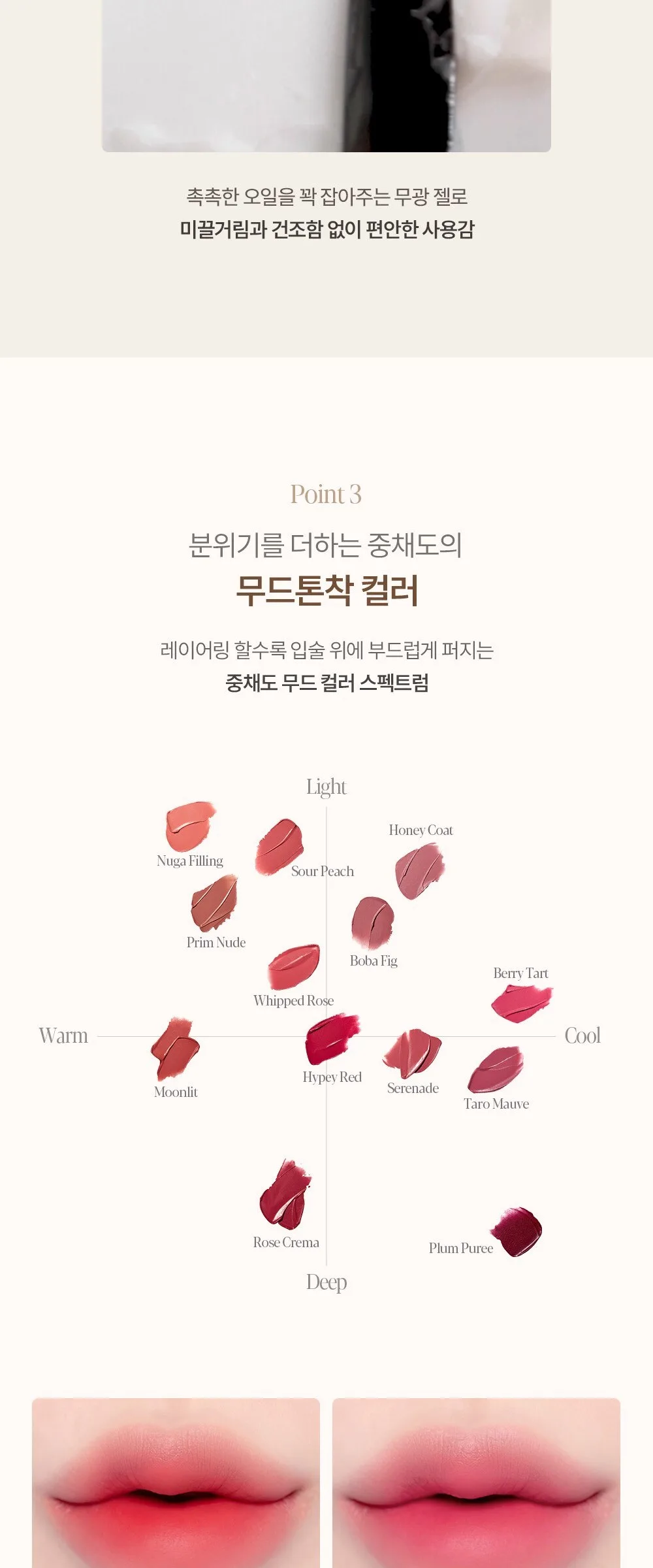 Espoir Couture Lip Tint Fitting Blur No.6 Serenade, 1pc Detail