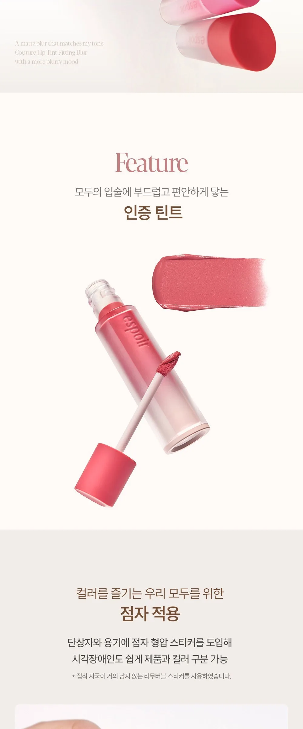 Espoir Couture Lip Tint Fitting Blur No.6 Serenade, 1pc Detail