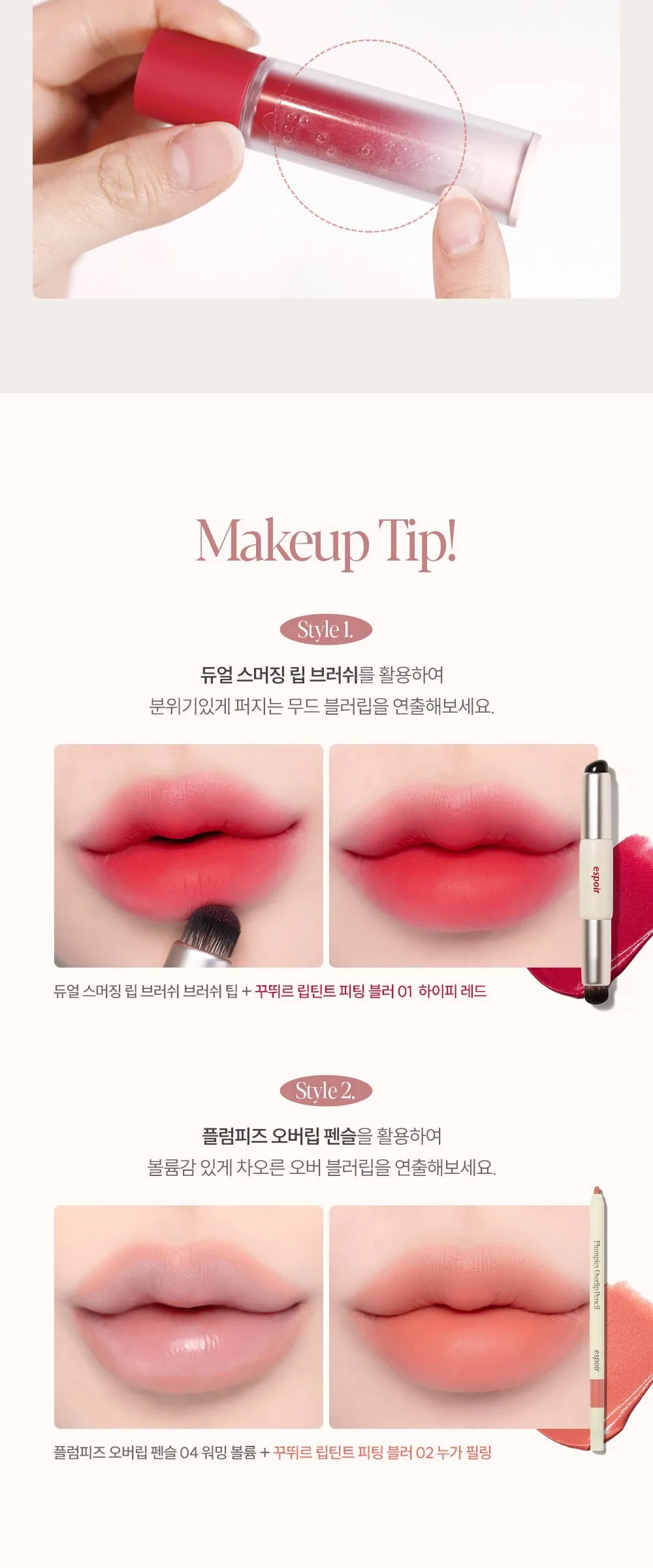 Espoir Couture Lip Tint Fitting Blur No.6 Serenade, 1pc Detail