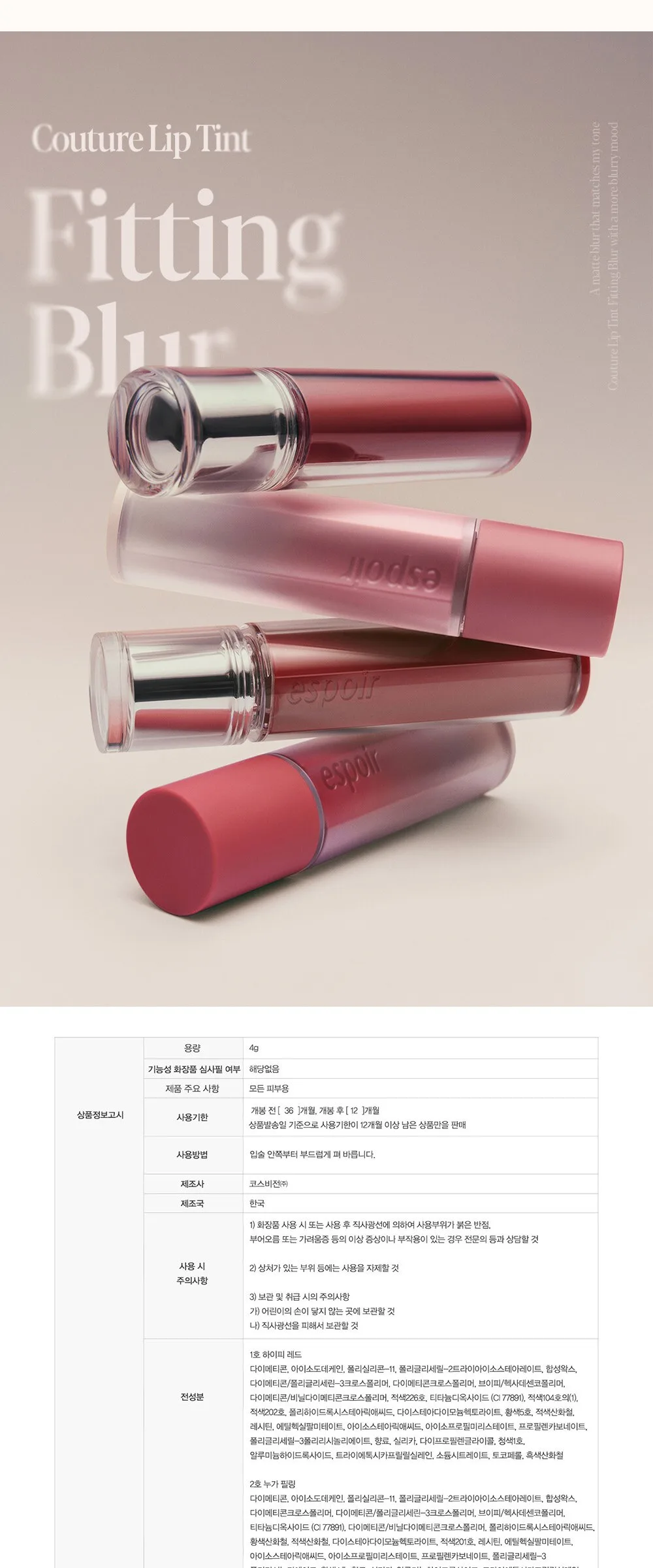 Espoir Couture Lip Tint Fitting Blur No.6 Serenade, 1pc Detail