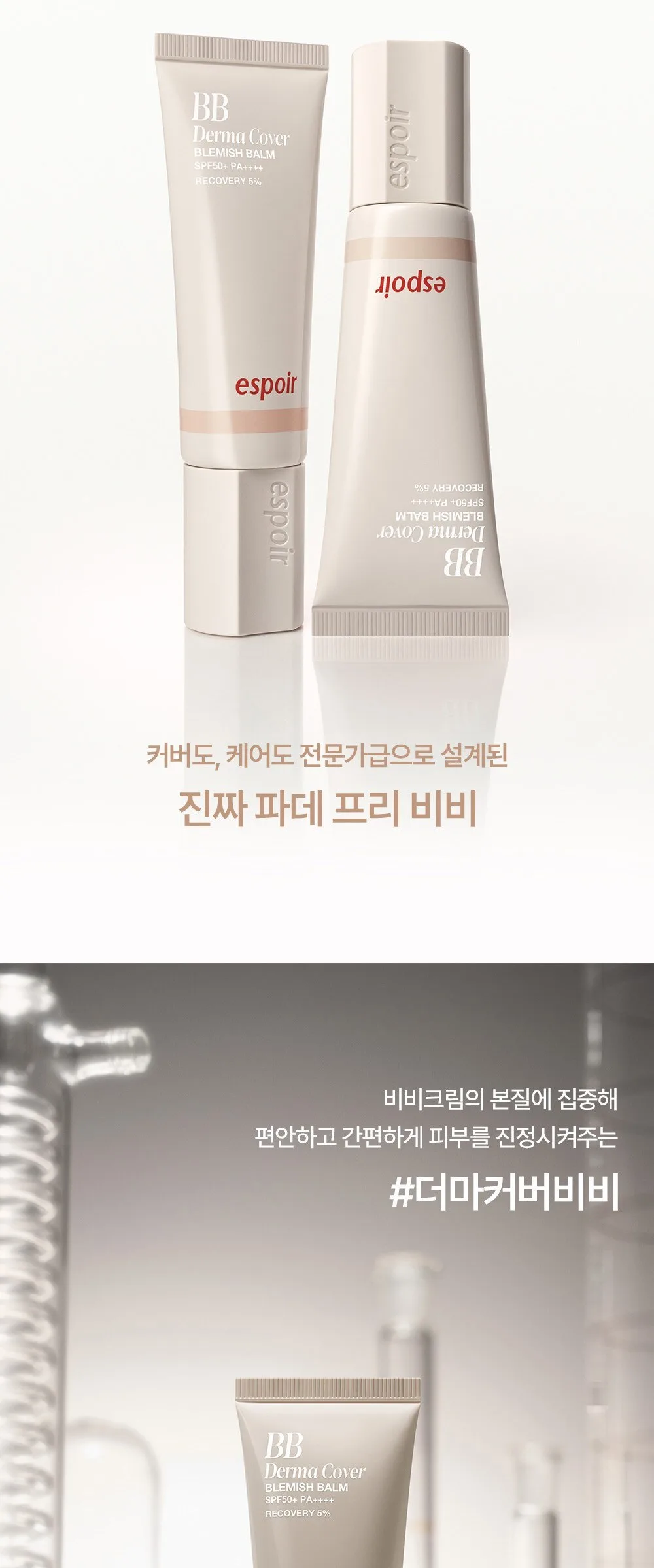 Espoir Derma Cover Blemish Balm SPF50+ PA++++ Detail