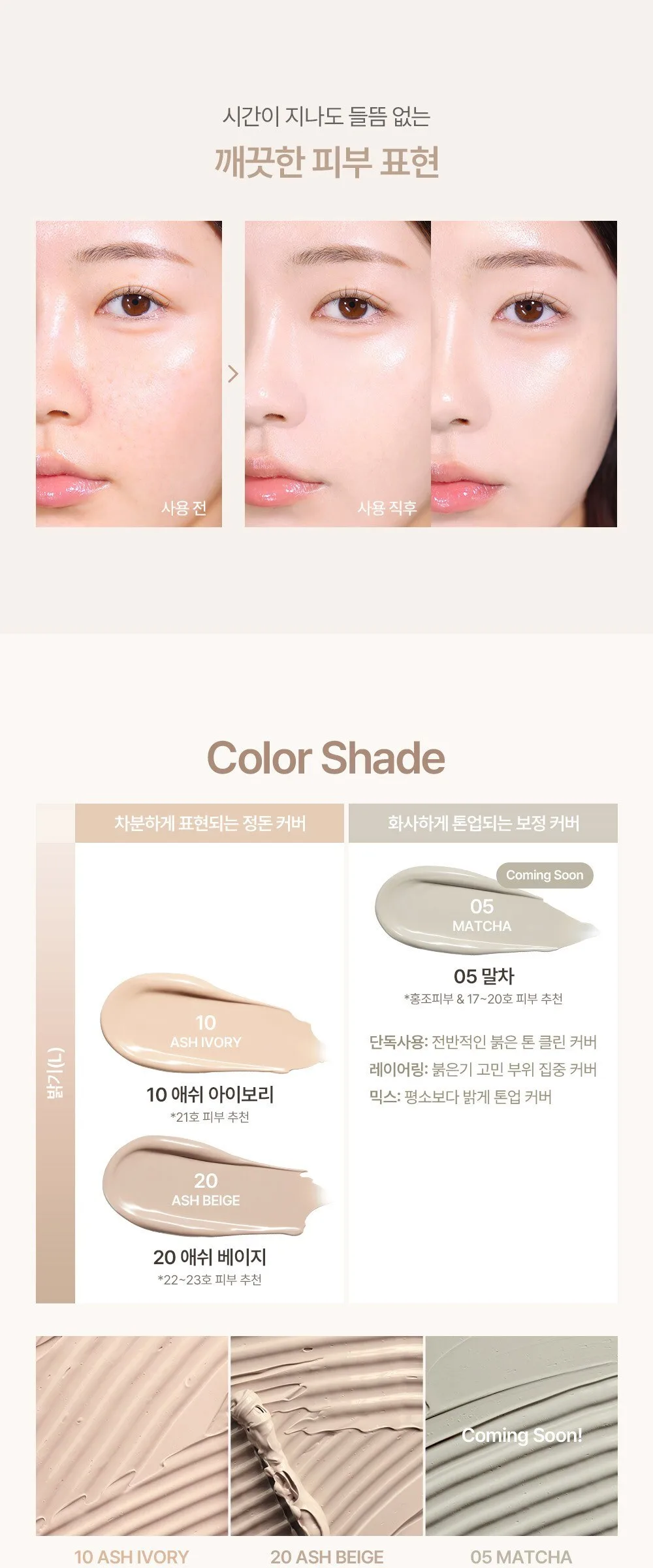 Espoir Derma Cover Blemish Balm SPF50+ PA++++ Detail