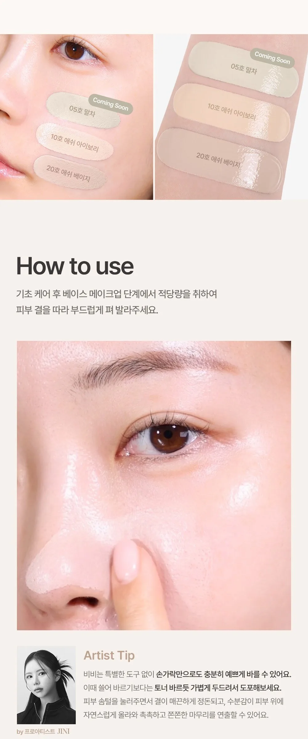 Espoir Derma Cover Blemish Balm SPF50+ PA++++ Detail