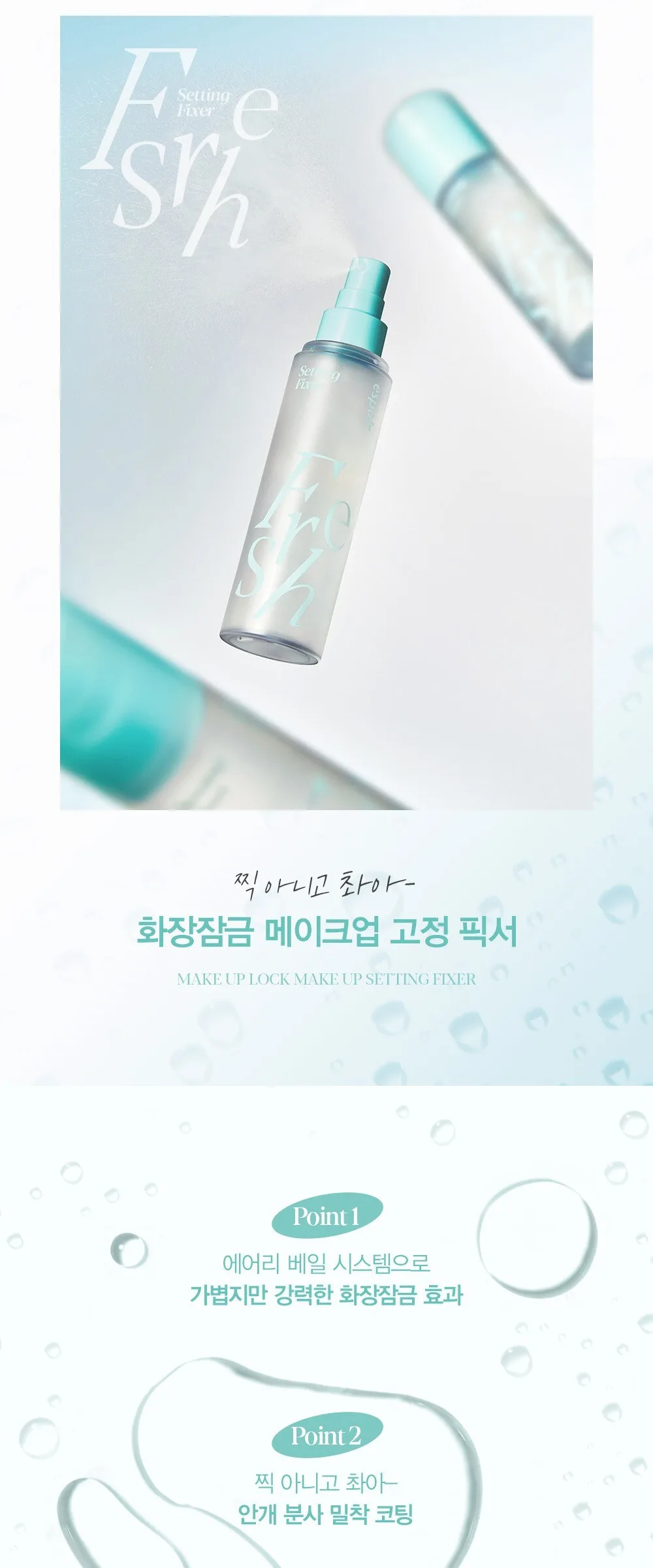 Espoir Fresh Setting Makeup Fixer 100ml 1pcs Detail