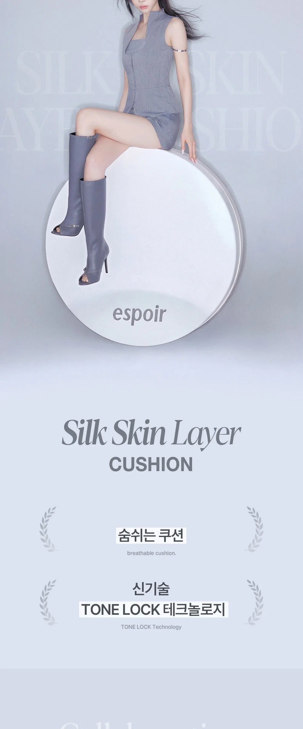 Espoir Silk Skin Layer Cushion 13g 1pc 20.5 Peach Oolong Detail