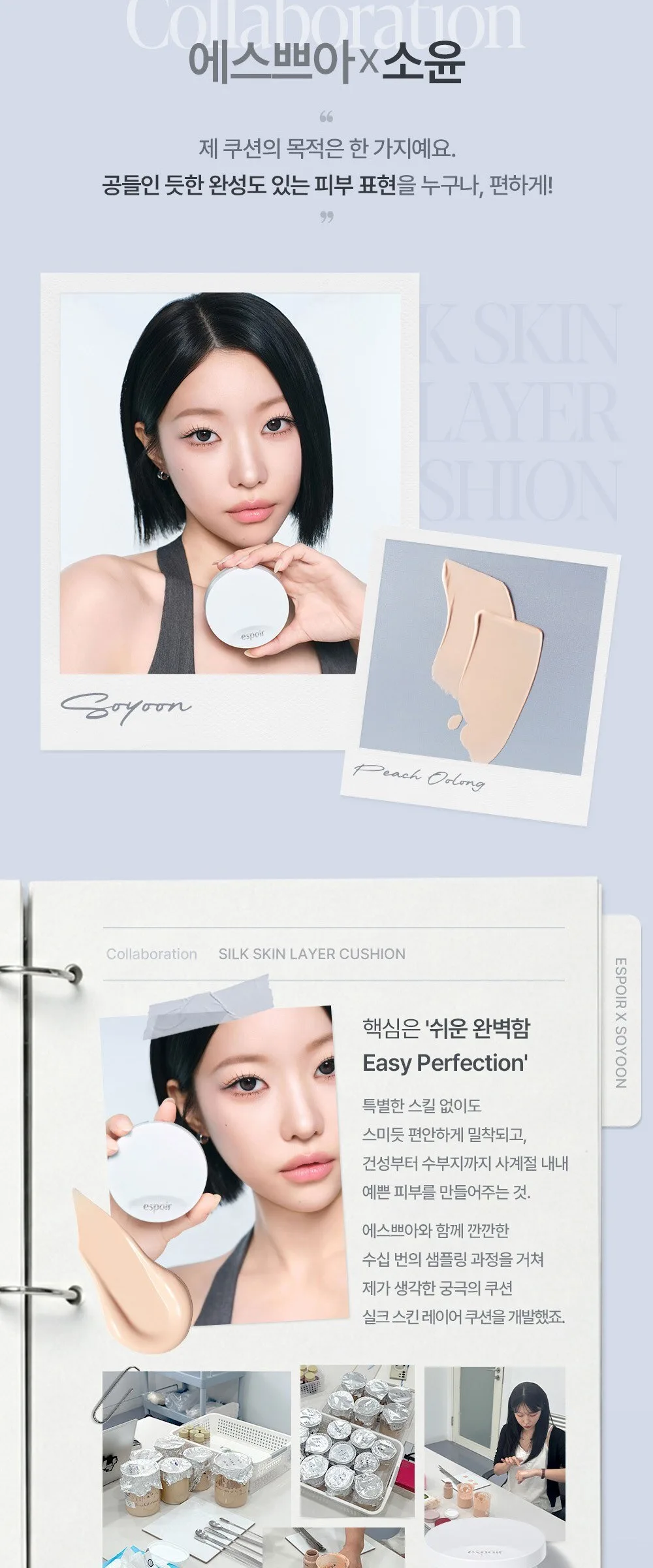 Espoir Silk Skin Layer Cushion 13g 1pc 20.5 Peach Oolong Detail