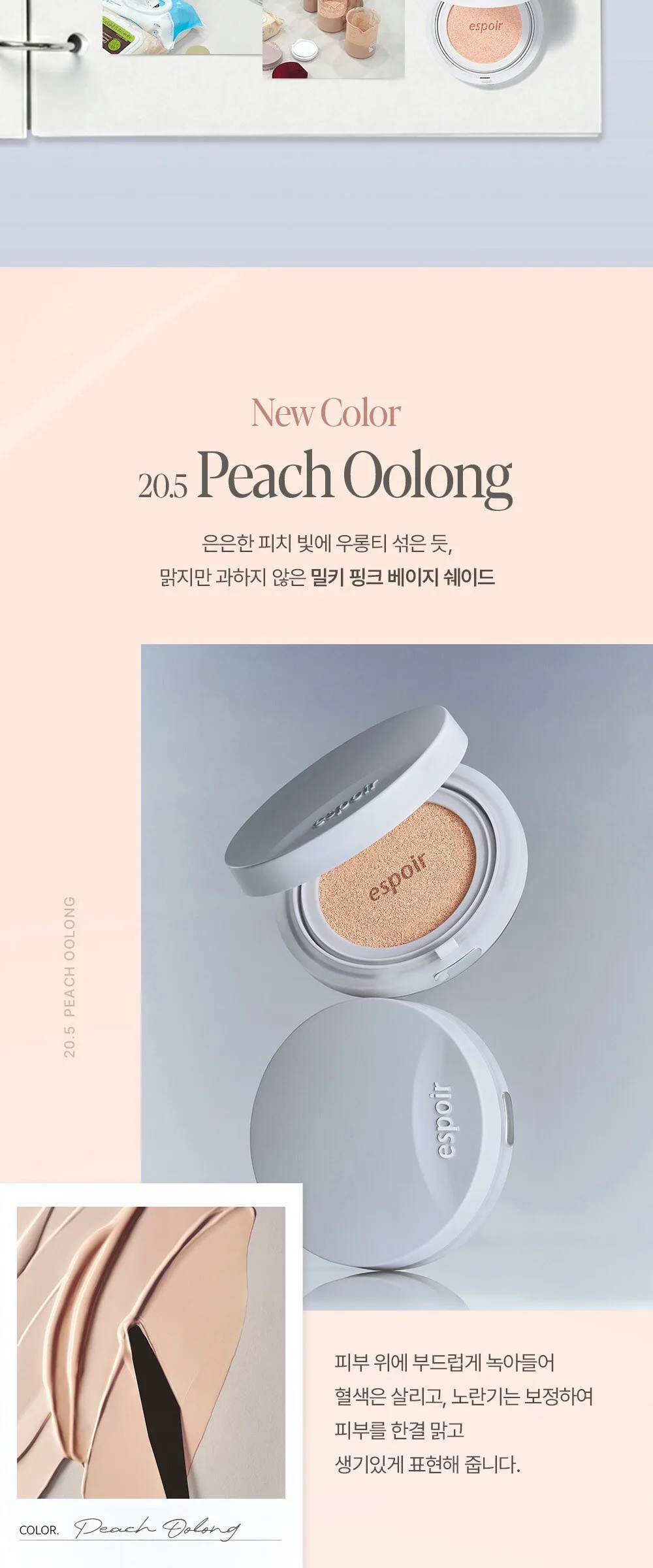 Espoir Silk Skin Layer Cushion 13g 1pc 20.5 Peach Oolong Detail