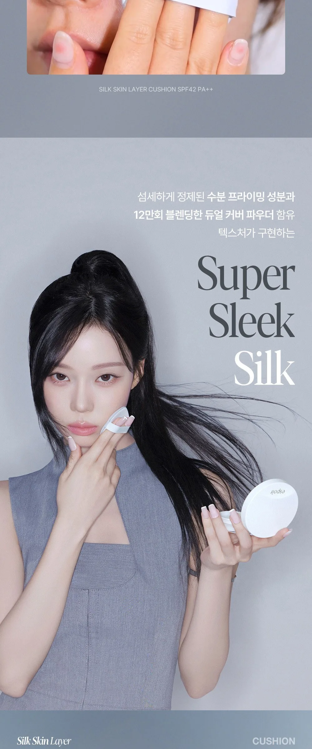 Espoir Silk Skin Layer Cushion 13g 1pc 20.5 Peach Oolong Detail