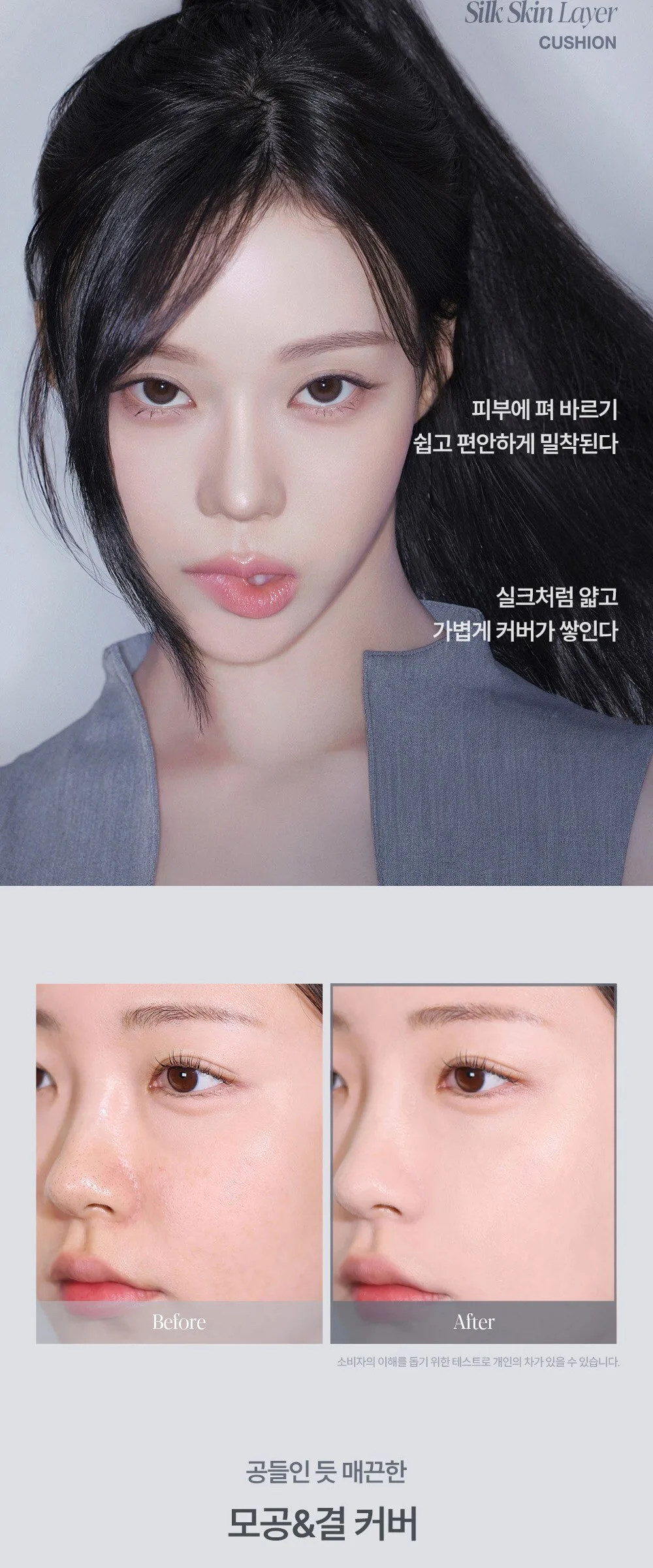Espoir Silk Skin Layer Cushion 13g 1pc 20.5 Peach Oolong Detail