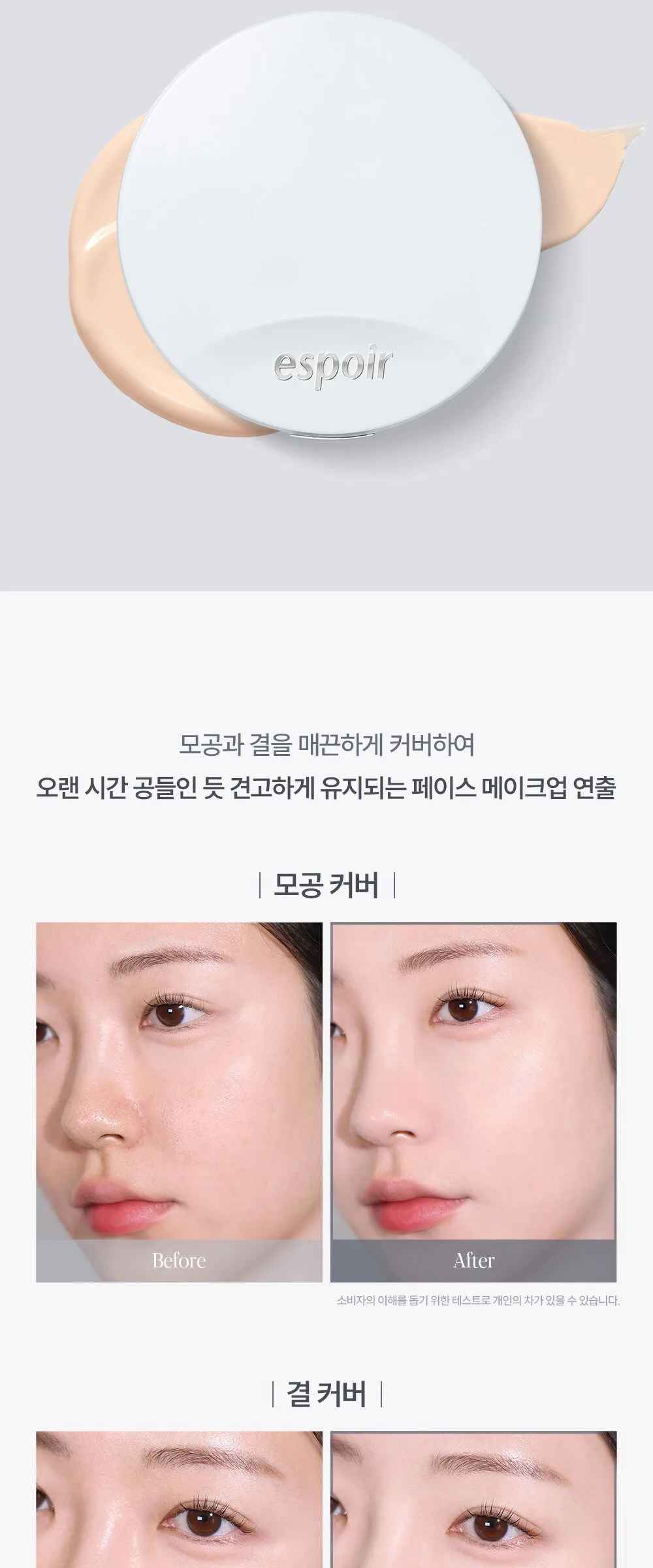 Espoir Silk Skin Layer Cushion 13g 1pc 20.5 Peach Oolong Detail