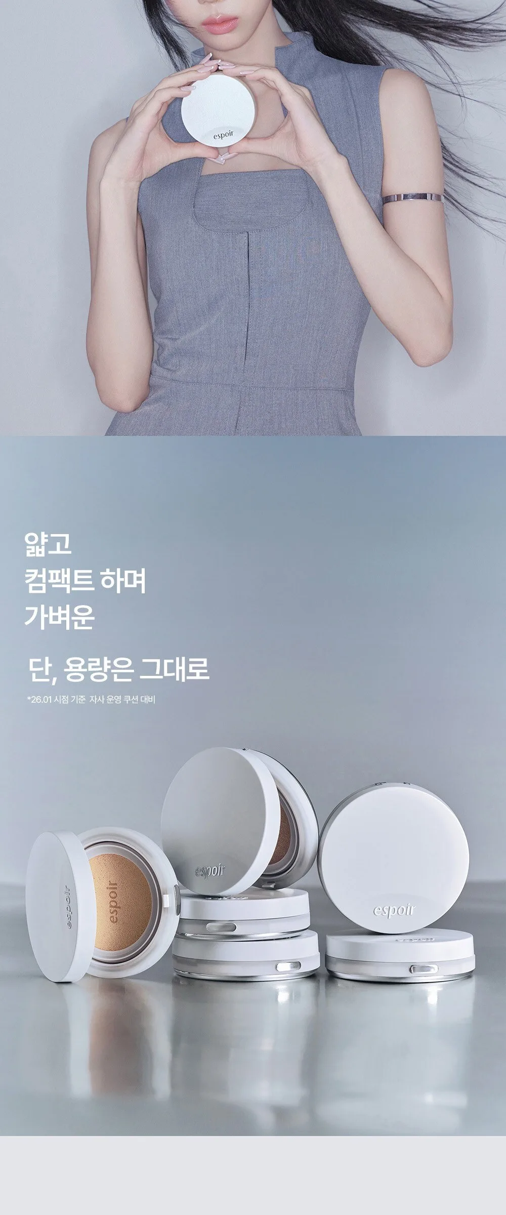 Espoir Silk Skin Layer Cushion 13g 1pc 20.5 Peach Oolong Detail