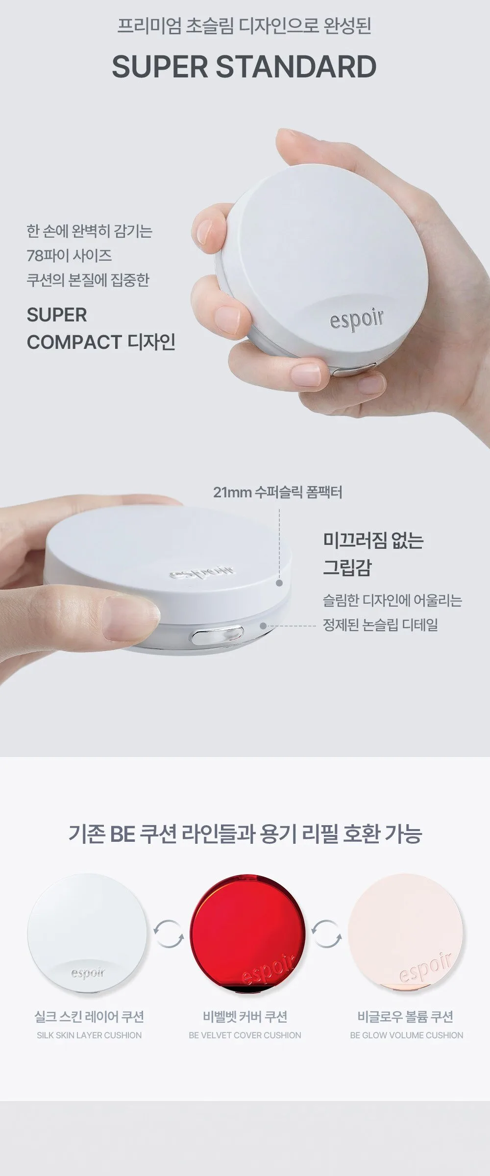 Espoir Silk Skin Layer Cushion 13g 1pc 20.5 Peach Oolong Detail