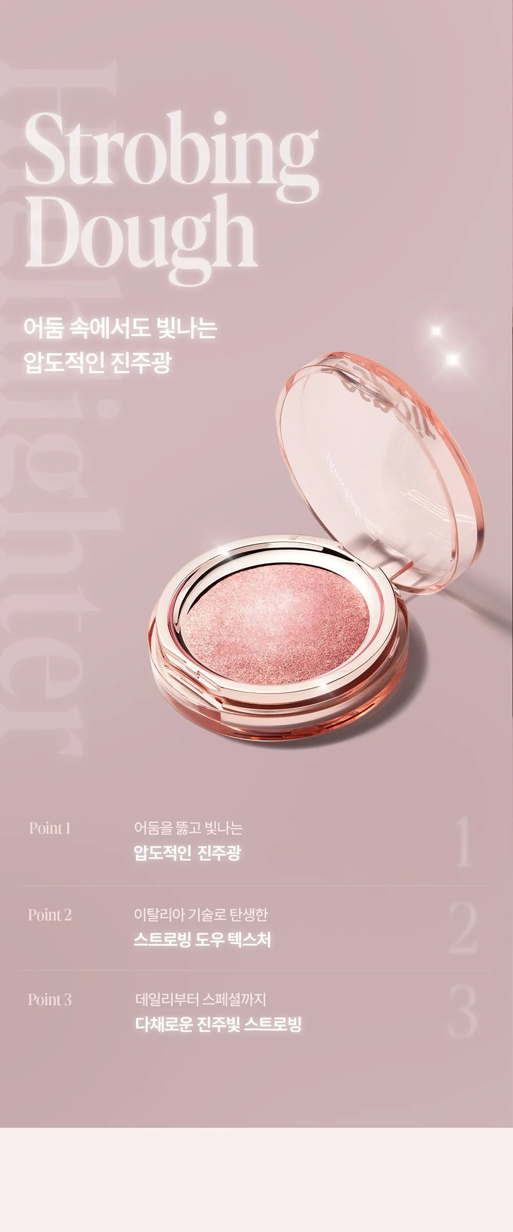 Espoir Strobing Highlighter 8g Detail