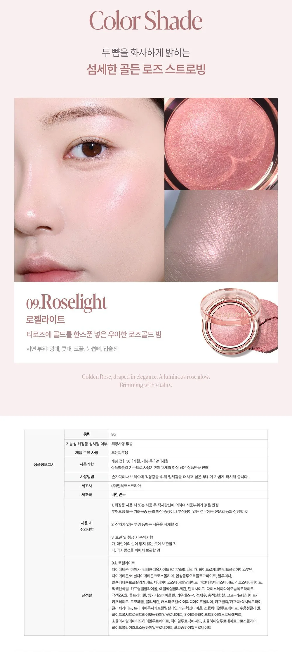 Espoir Strobing Highlighter 8g Detail