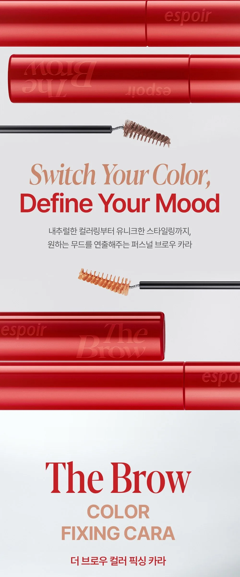 Espoir The Brow Color Fixing Cara 3g No.9 Light Taupe Detail