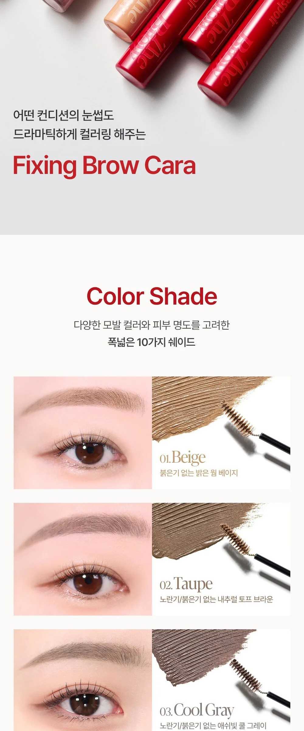 Espoir The Brow Color Fixing Cara 3g No.9 Light Taupe Detail