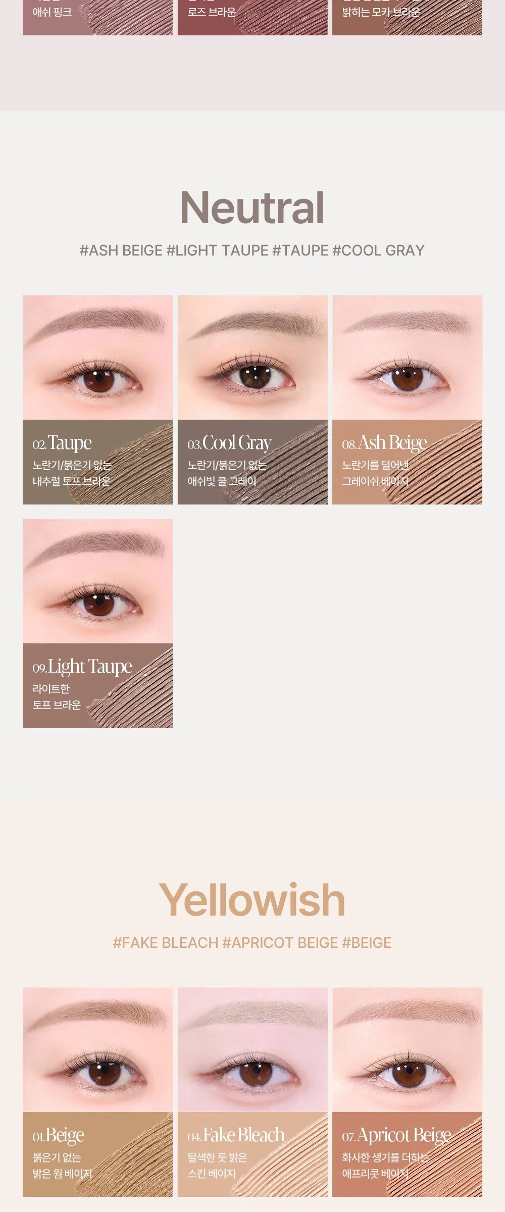 Espoir The Brow Color Fixing Cara 3g No.9 Light Taupe Detail